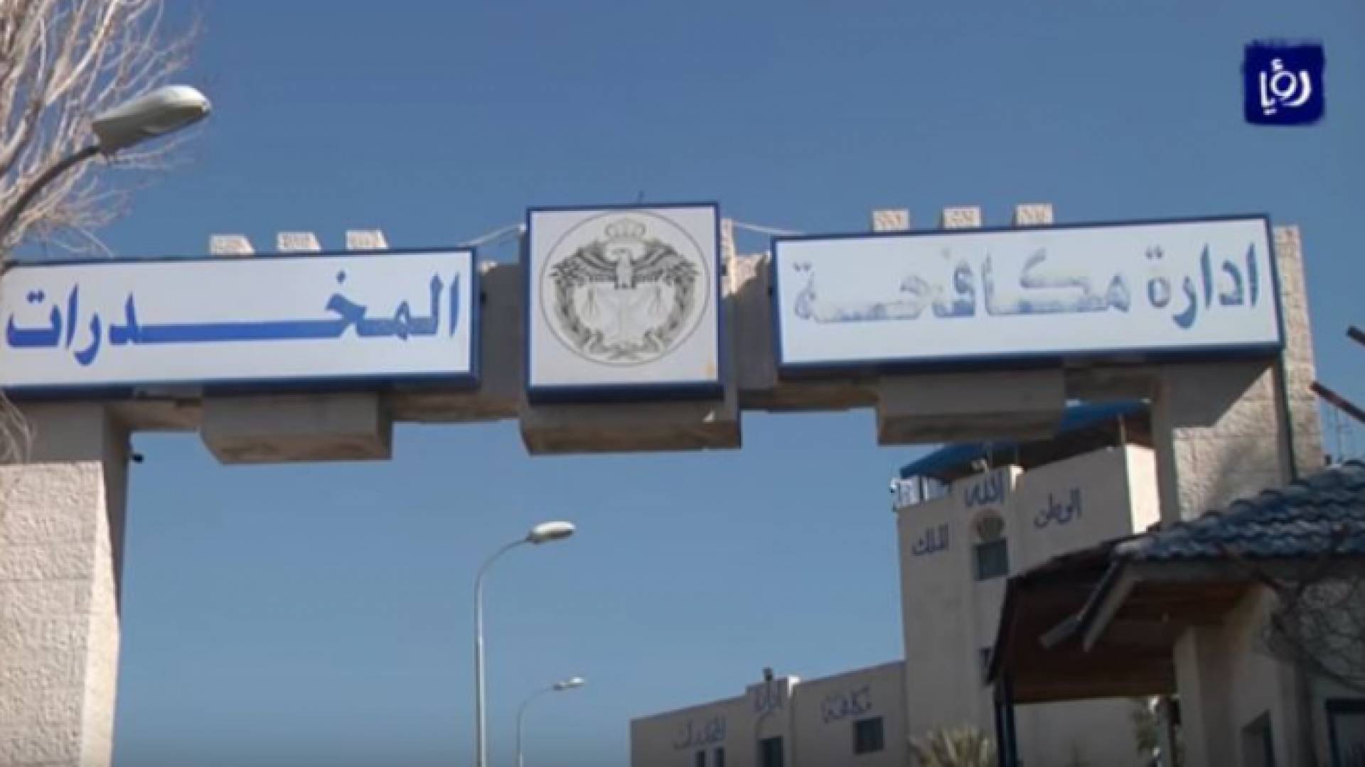 أكد الطراونة ان انتشار المخدرات هي التفكك الأسري وسوء التربية وإهمال الأولاد وضعف الوازع الديني