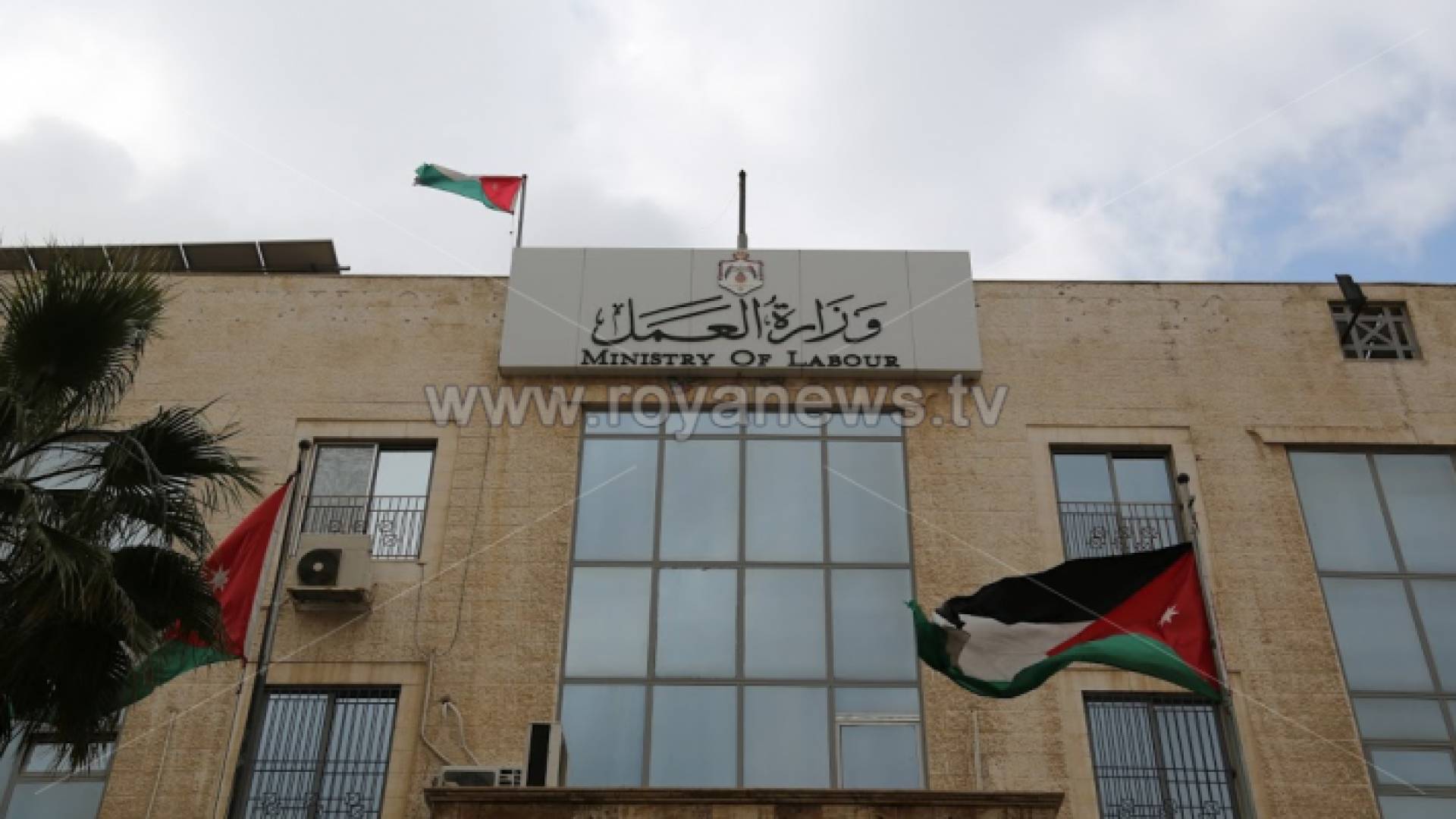 وزارة العمل