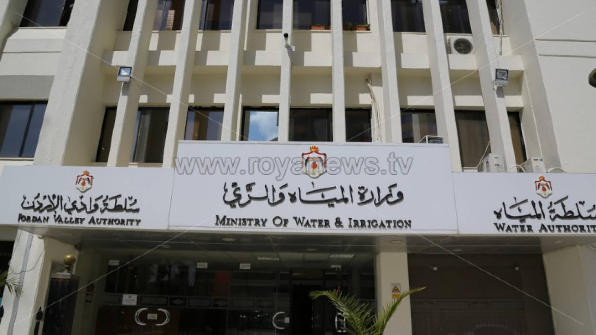 وزارة المياه والري