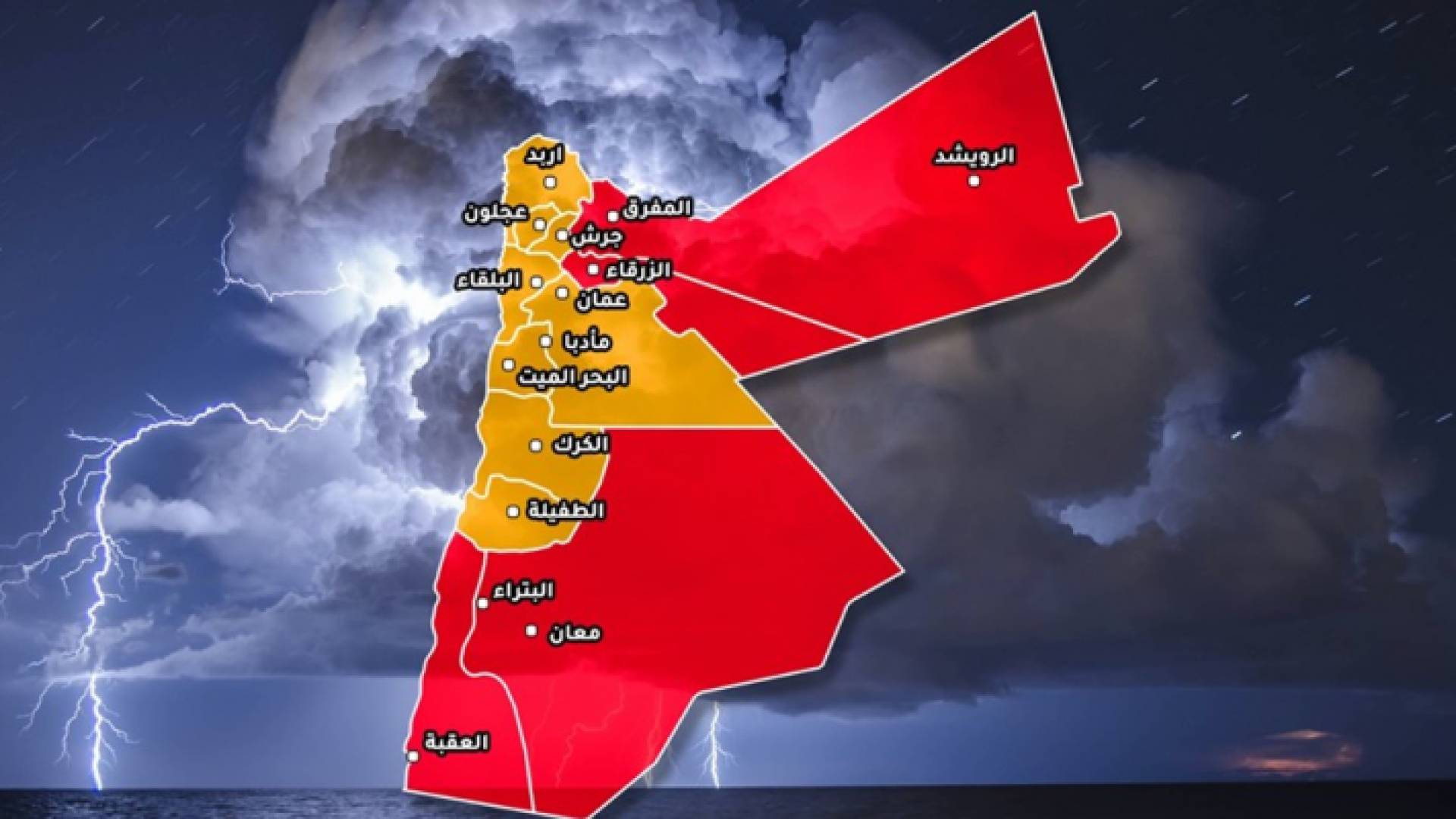 طقس العرب: بدء تشكل سحب ركامية في أجزاء من جنوب وشرق الأردن