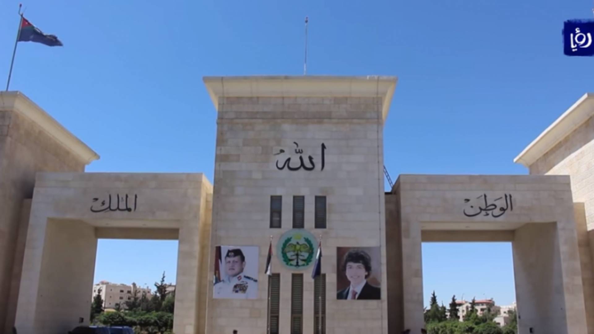 مديرية الأمن العام