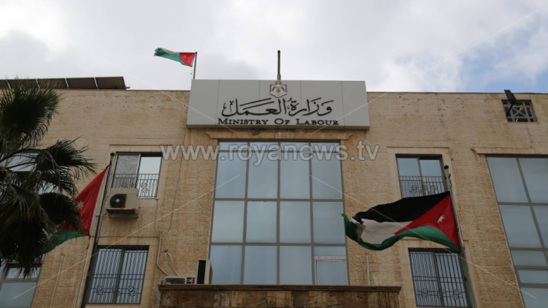 وزارة العمل