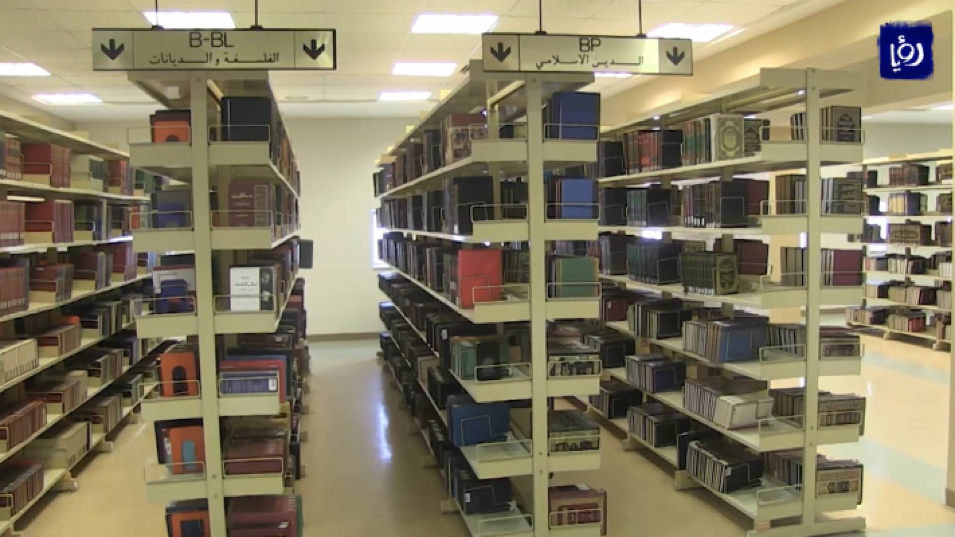 جامعة اليرموك