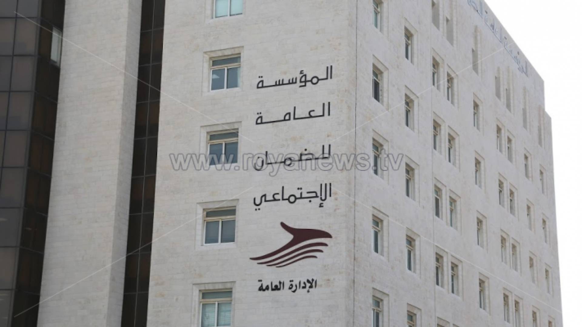 المؤسسة العامة للضمان الاجتماعي