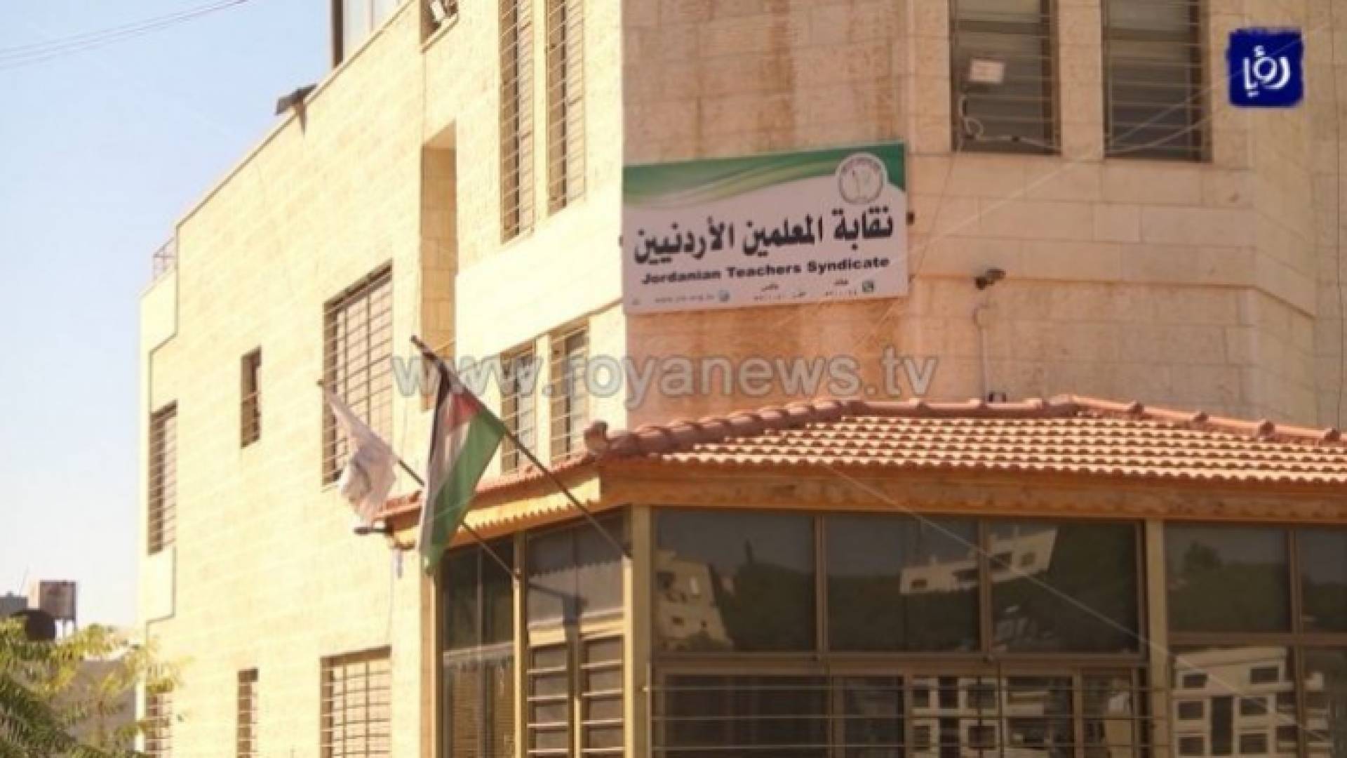 نقابة المعلمين