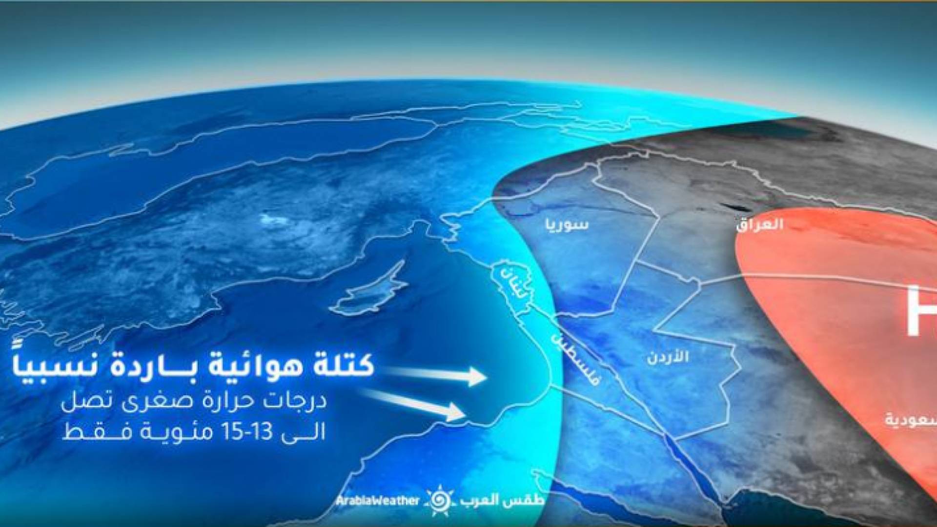 خريطة توضيحية من طقس العرب