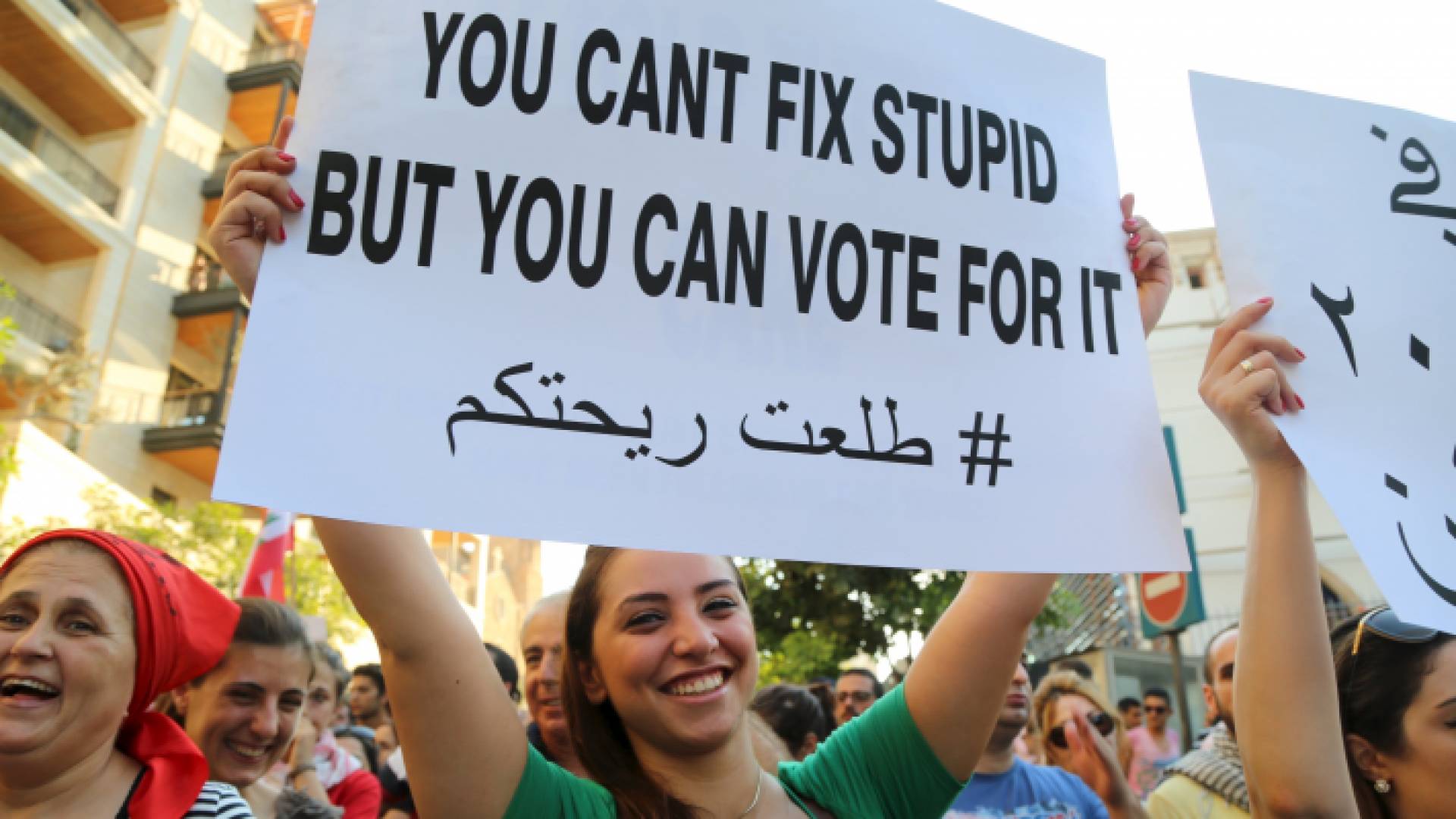 اللبنانيون يستخدمون حس الفكاهة للتعبير عن غضبهم تجاه الواقع الاقتصادي