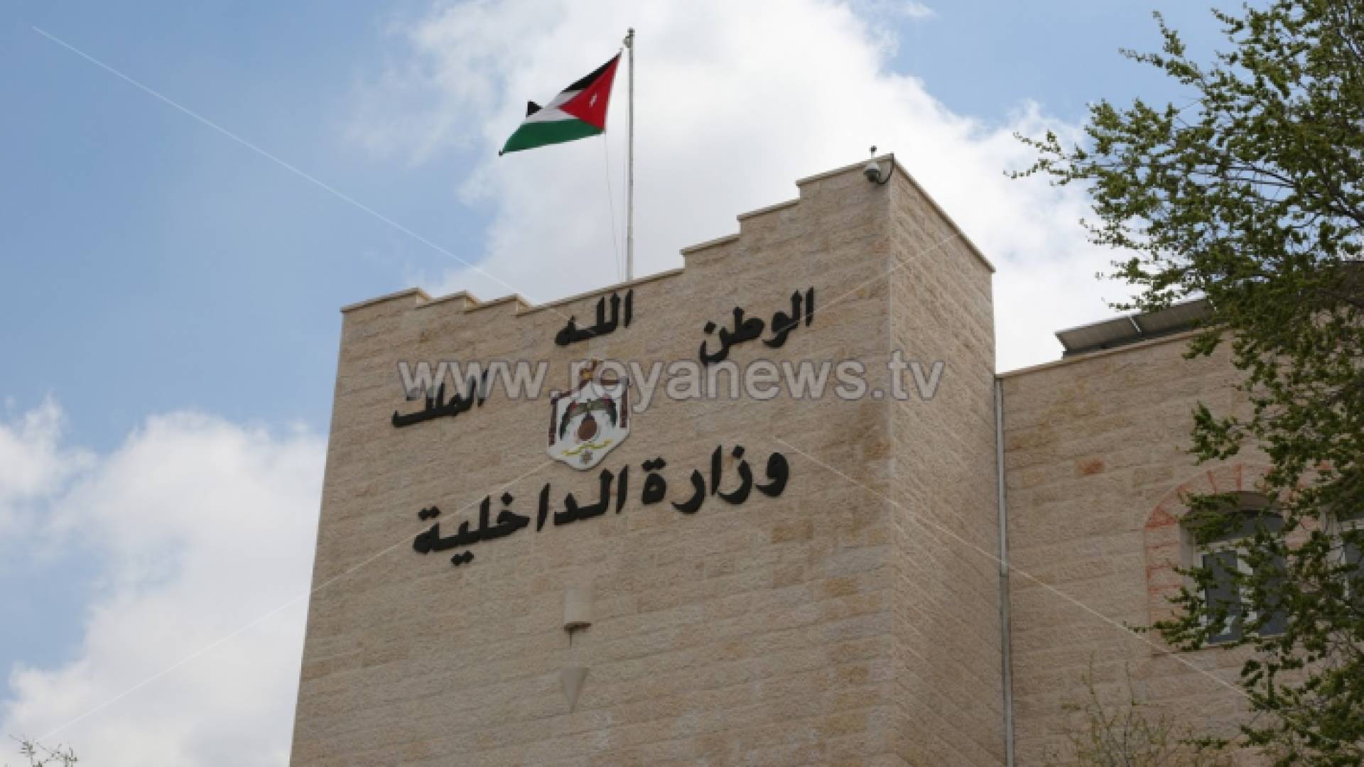 وزارة الداخلية