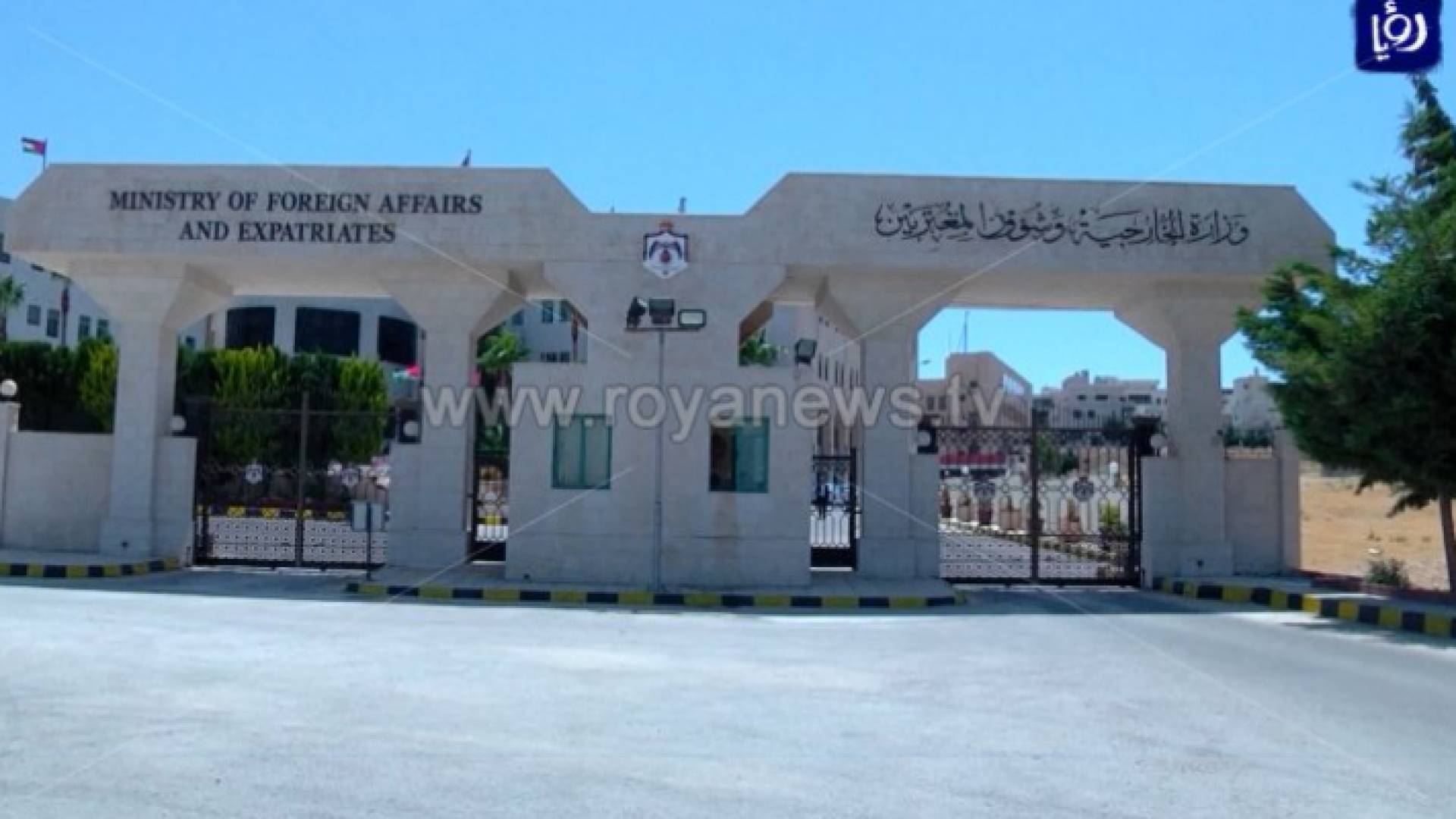 وزارة الخارجية وشؤون المغتربين