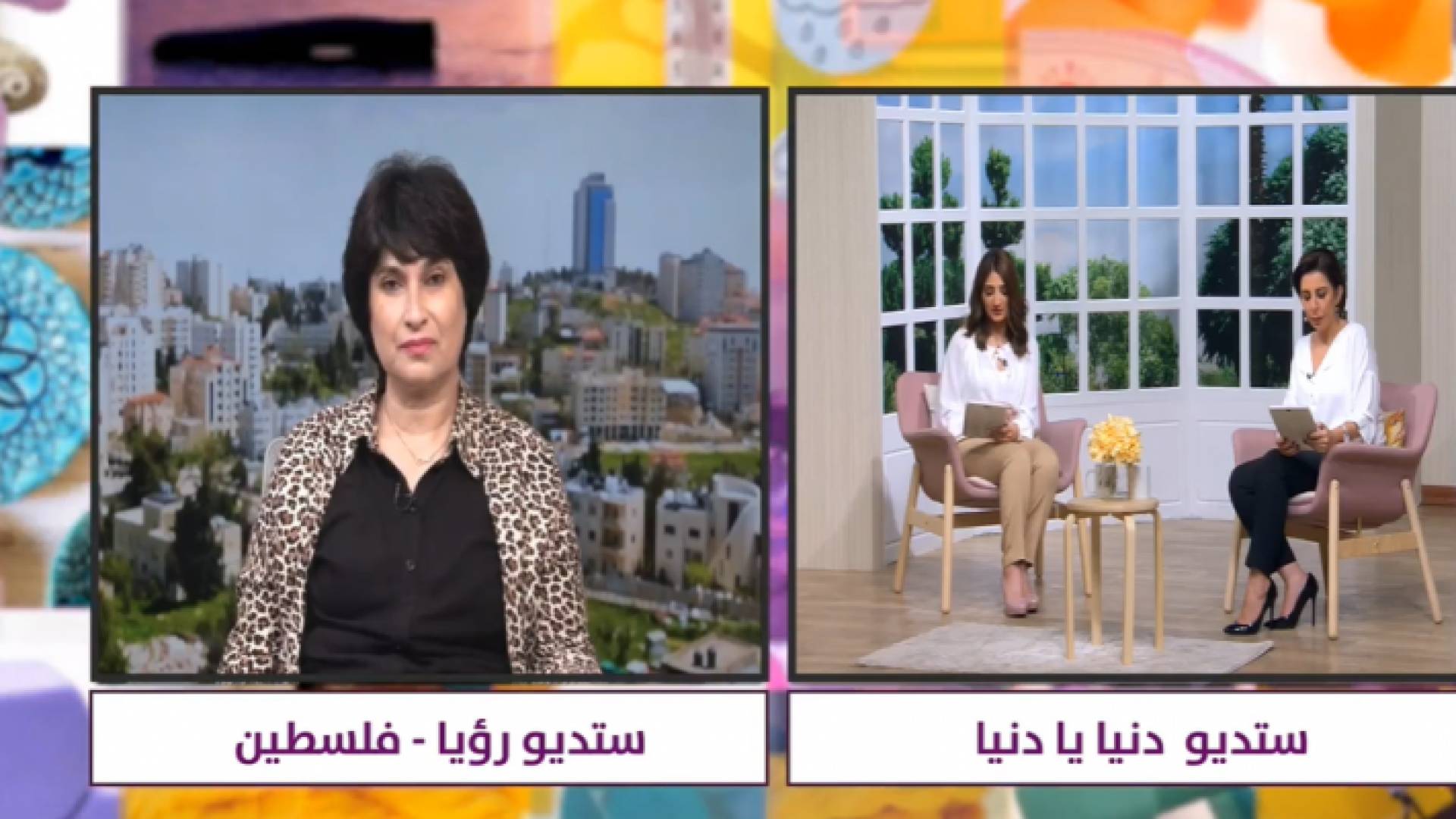 الصورة من ستديو دنيا يا دنيا وستديو رؤيا في فلسطين المحتلة