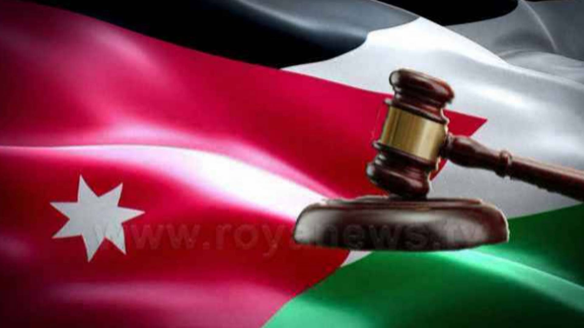 القضاء الأردني - تعبيرية