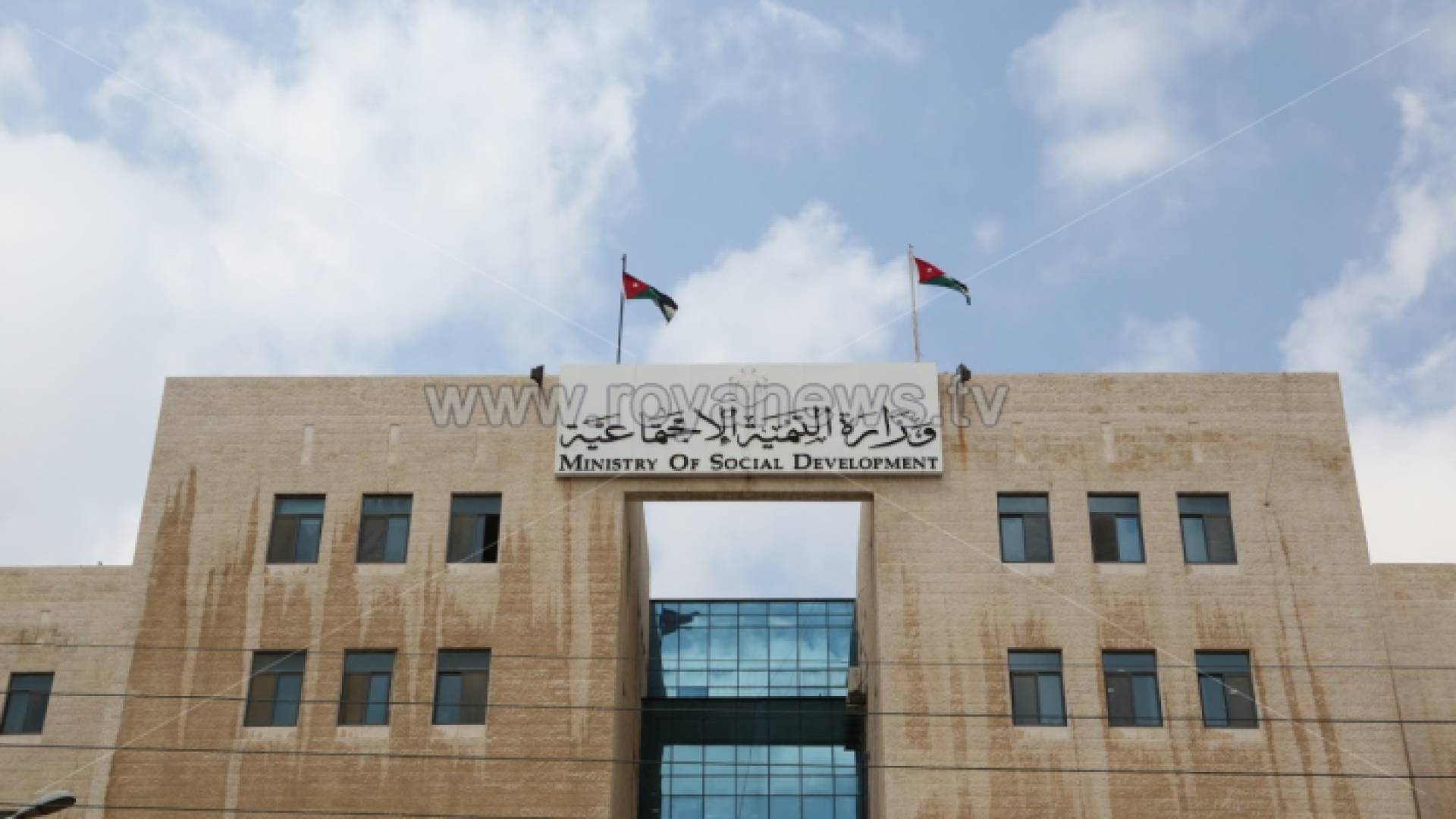 وزارة التنمية الاجتماعية