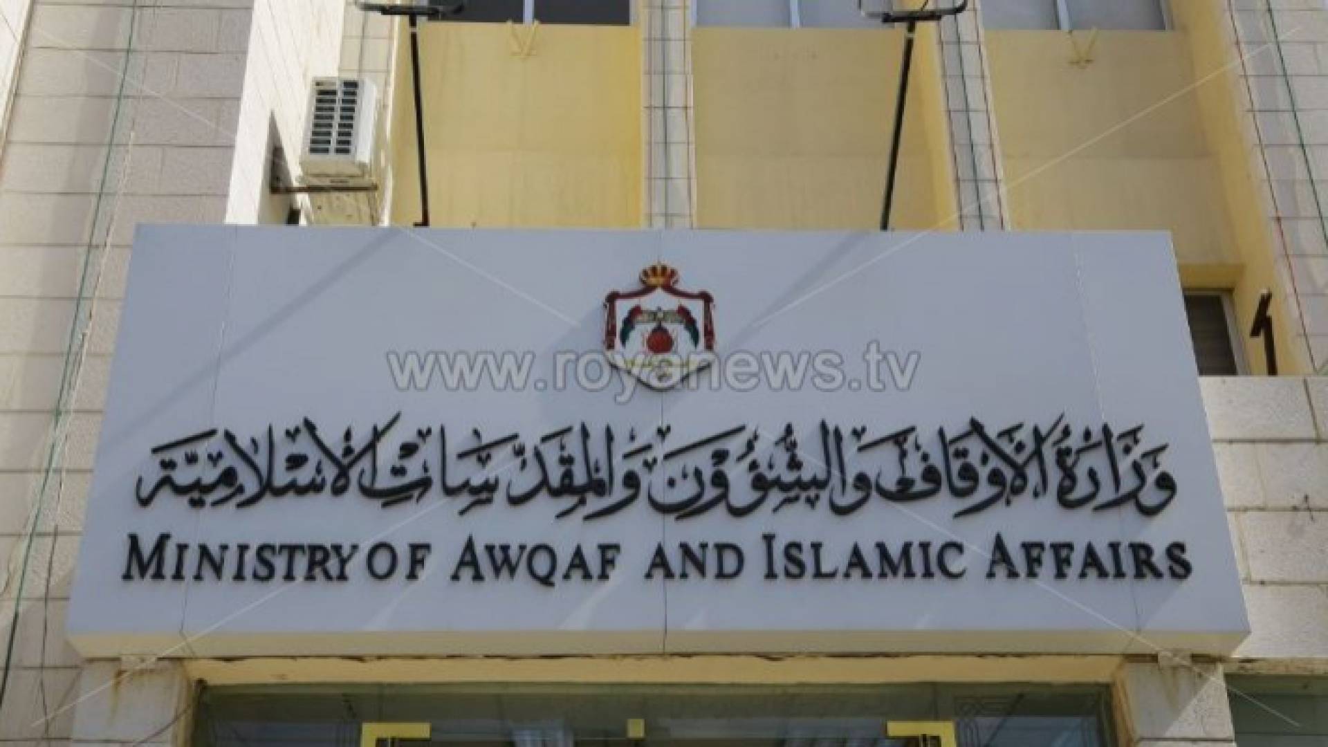 تنقلات وتعيينات لمدراء في الأوقاف