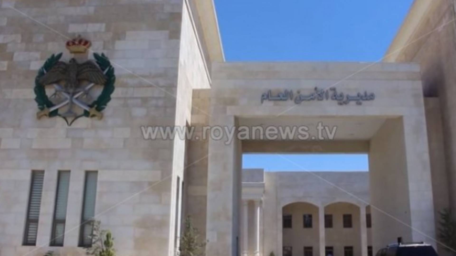 مديرية الامن العام - ارشيفية