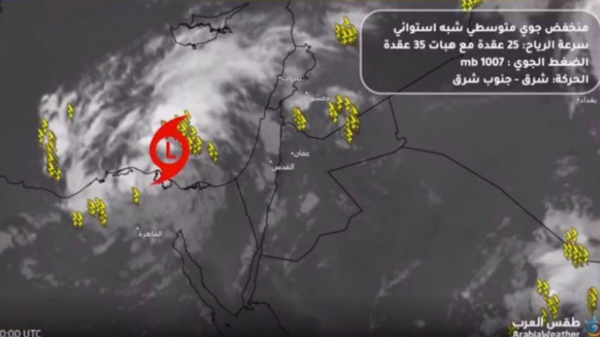 تقرير (2) من مركز طقس العرب: تأثيرات غير مباشرة على الأردن من المنخفض شبه