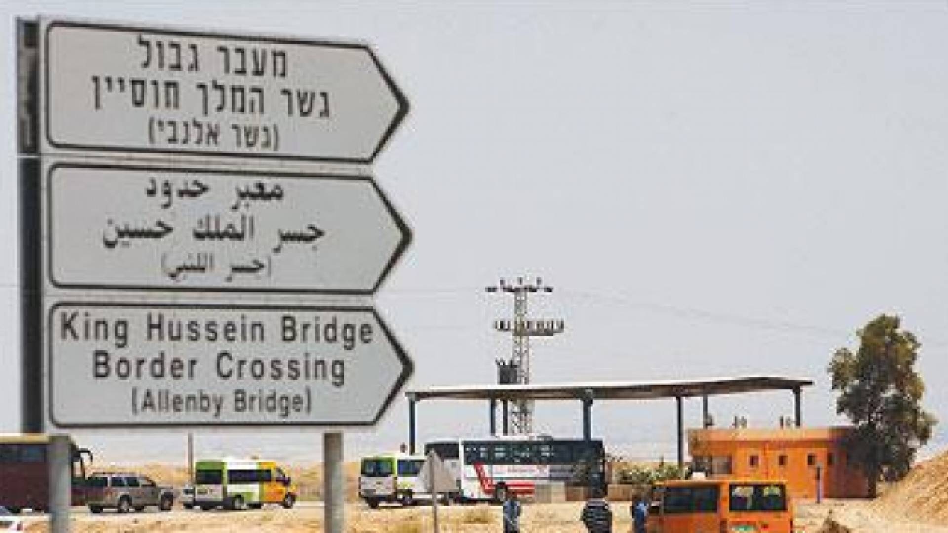 جسر الملك حسين