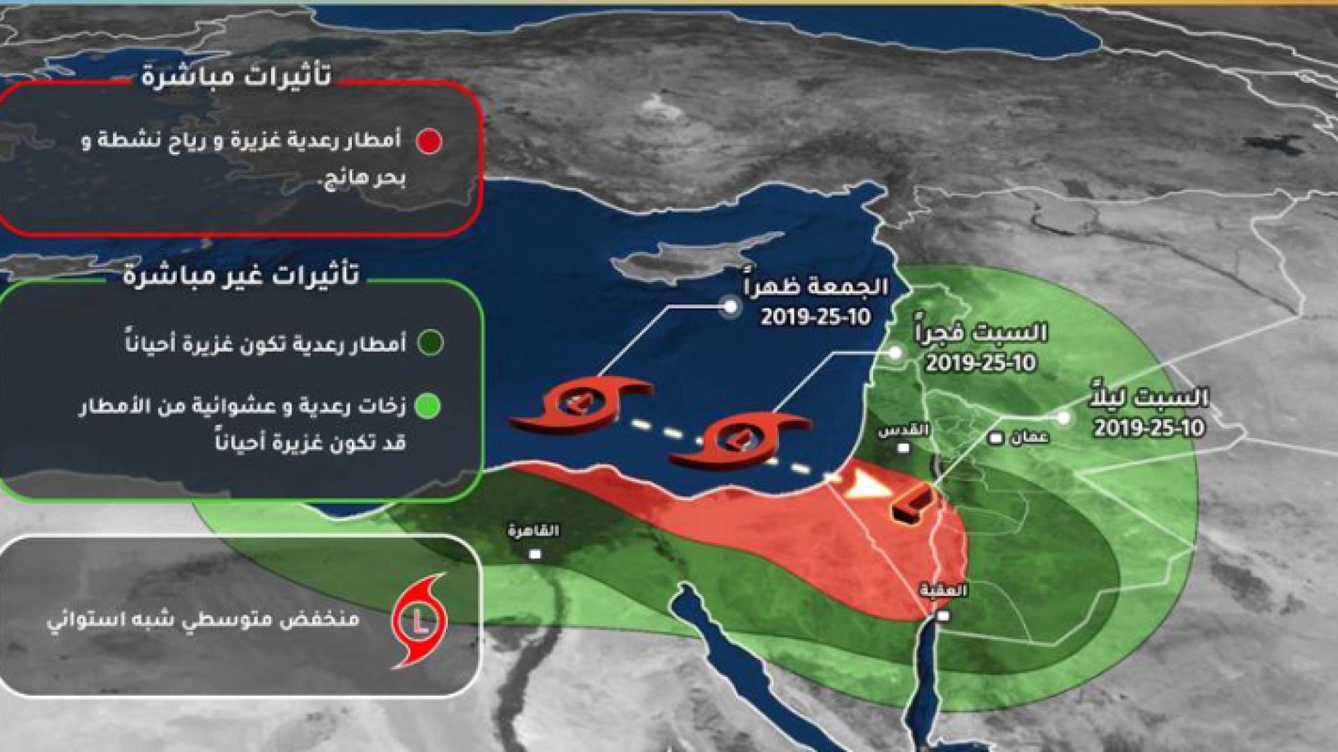 طقس العرب ينشر آخر التحديثات للحالة الجوية ليوم السبت