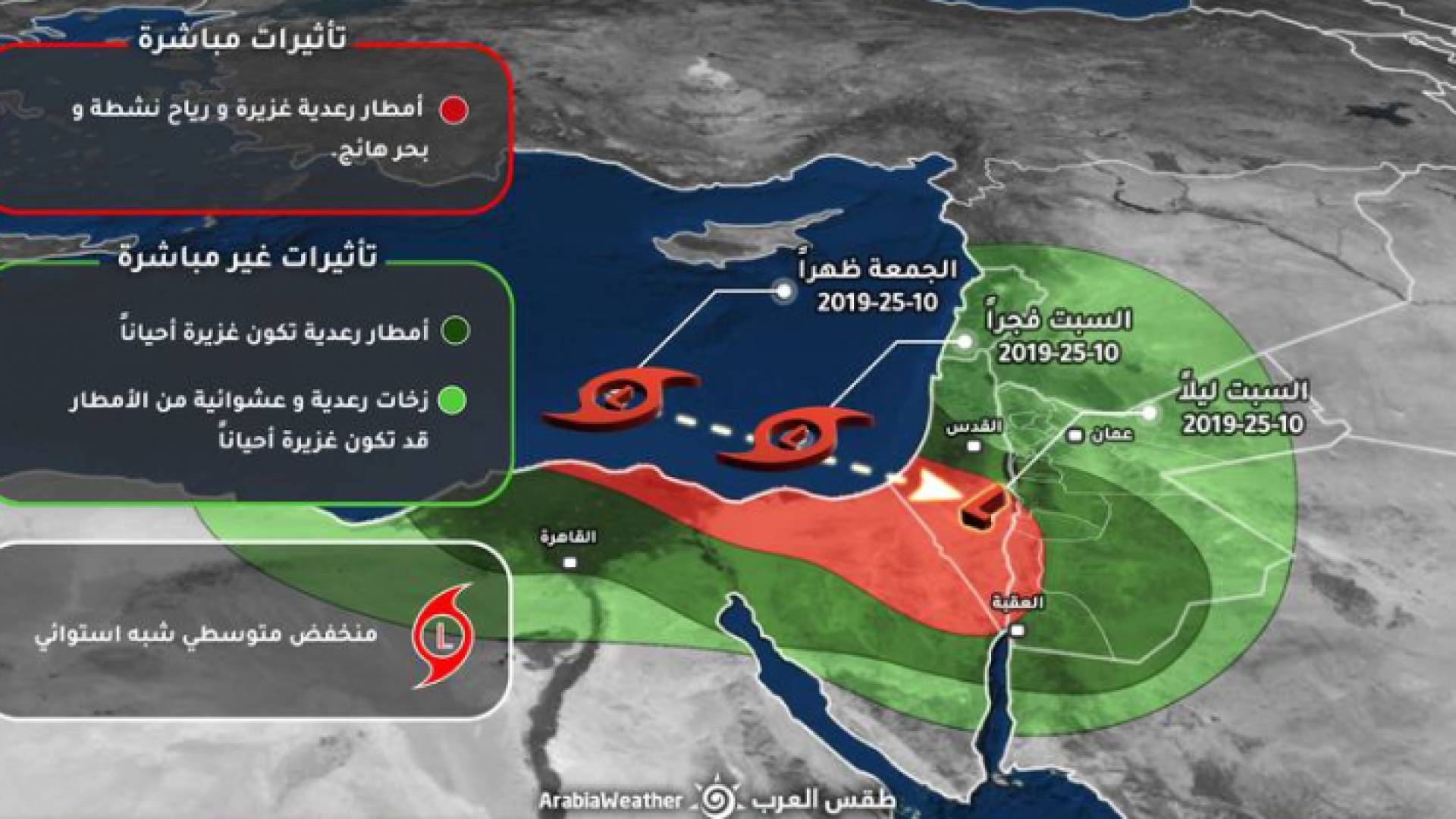 عديد المناطق ستشهد تشكل سيول