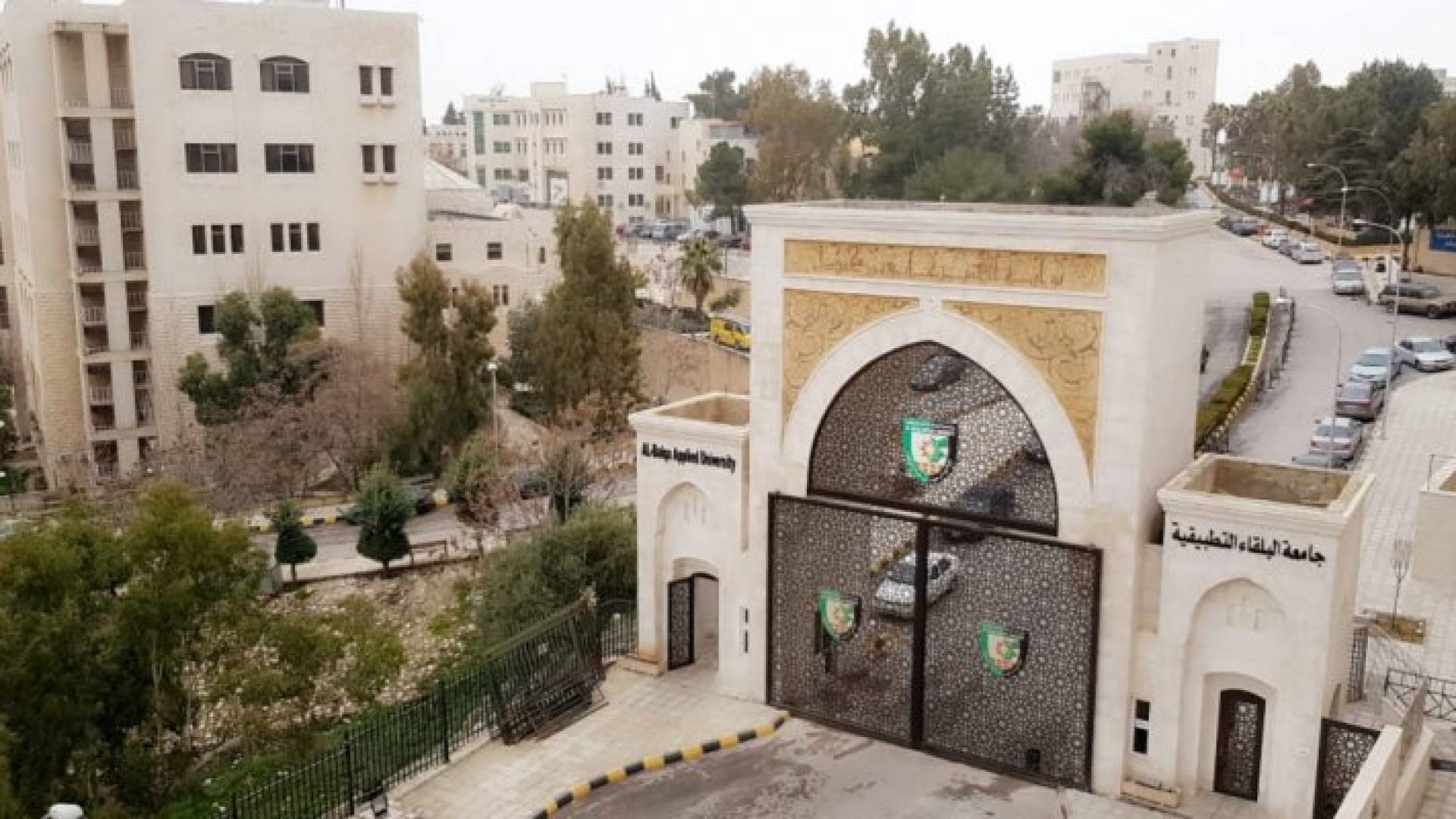 جامعة البلقاء التطبيقية