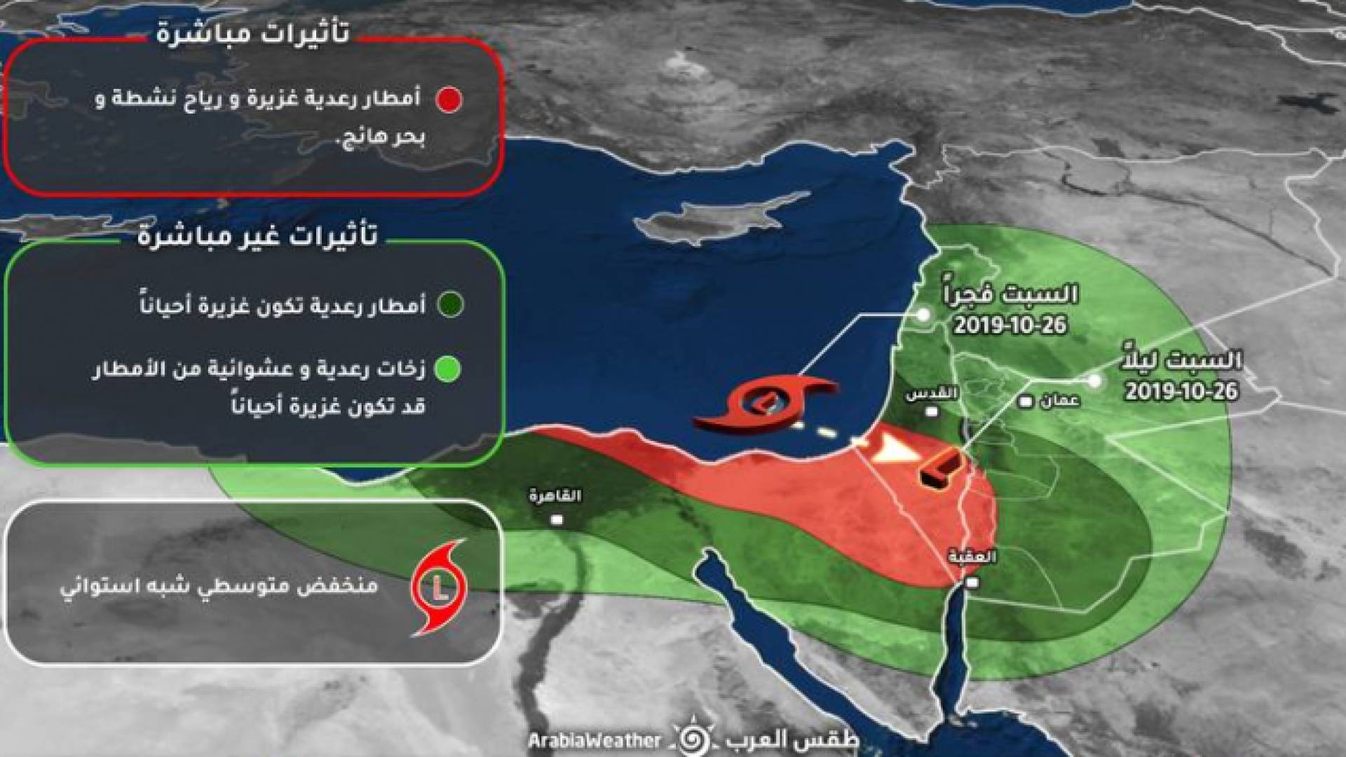 تتأثر المملكة نهارا الأحد بحالة من عدم الاستقرار الجوي