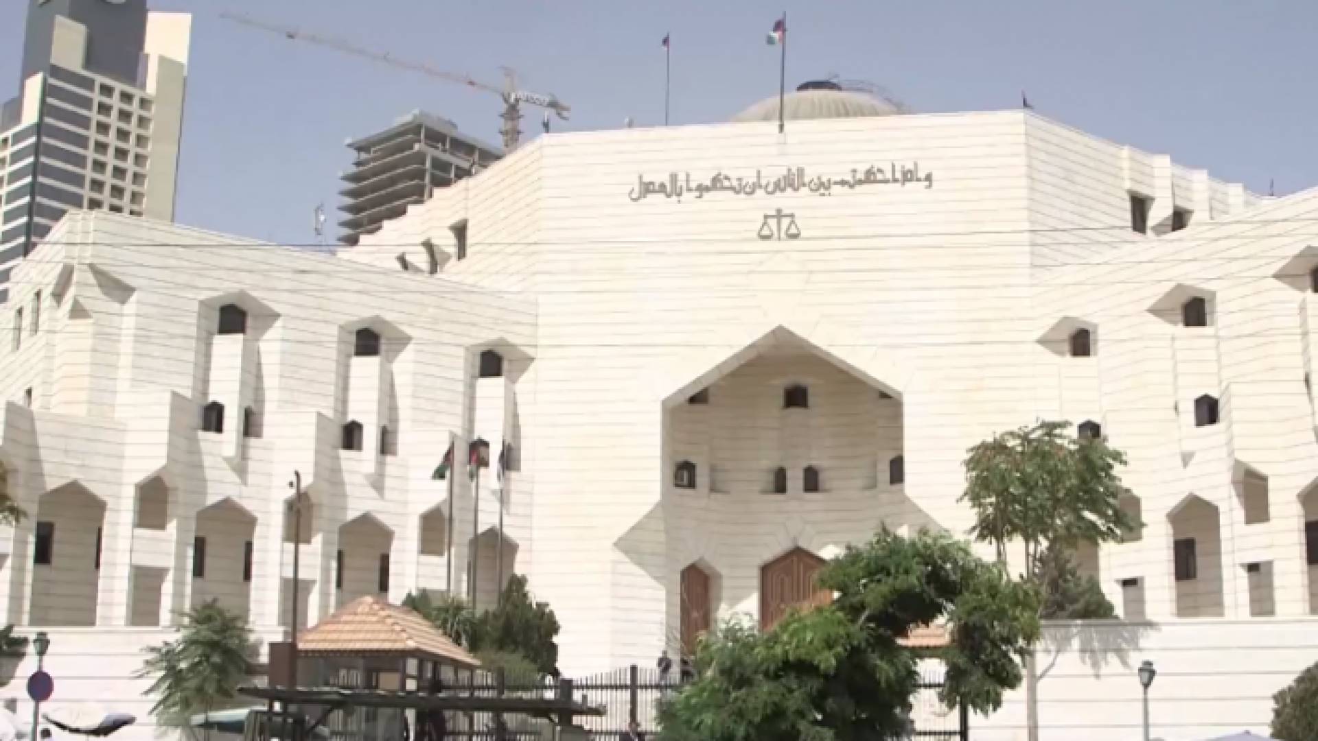 قصر العدل