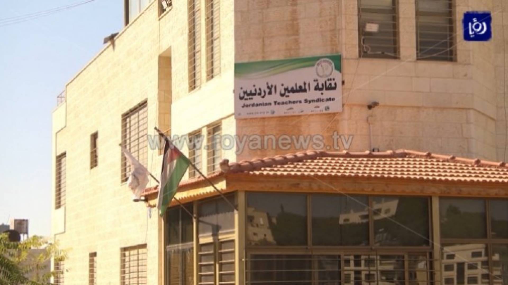 نقابة المعلمين الأردنيين