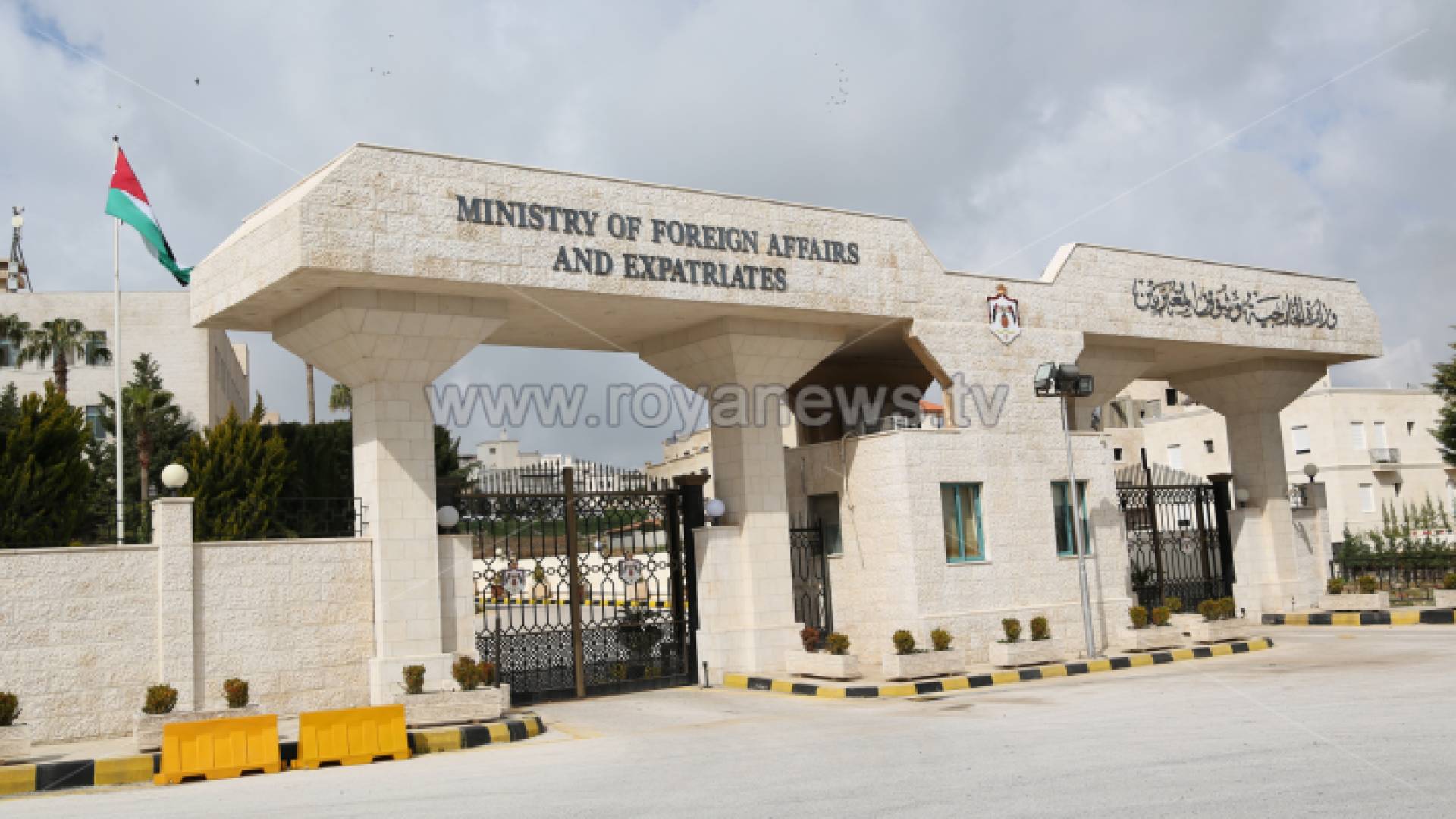 وزارة الخارجية - ارشيفية