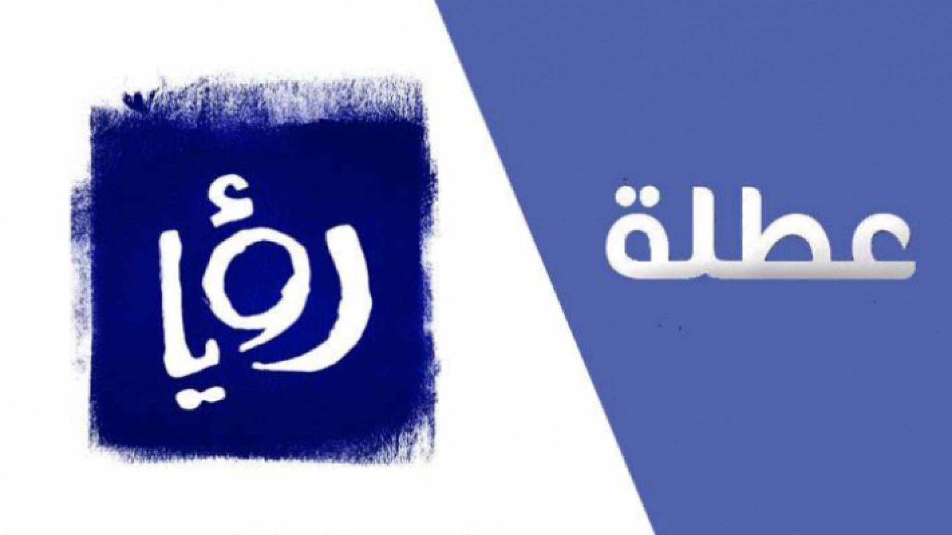 الصورة تعبيرية