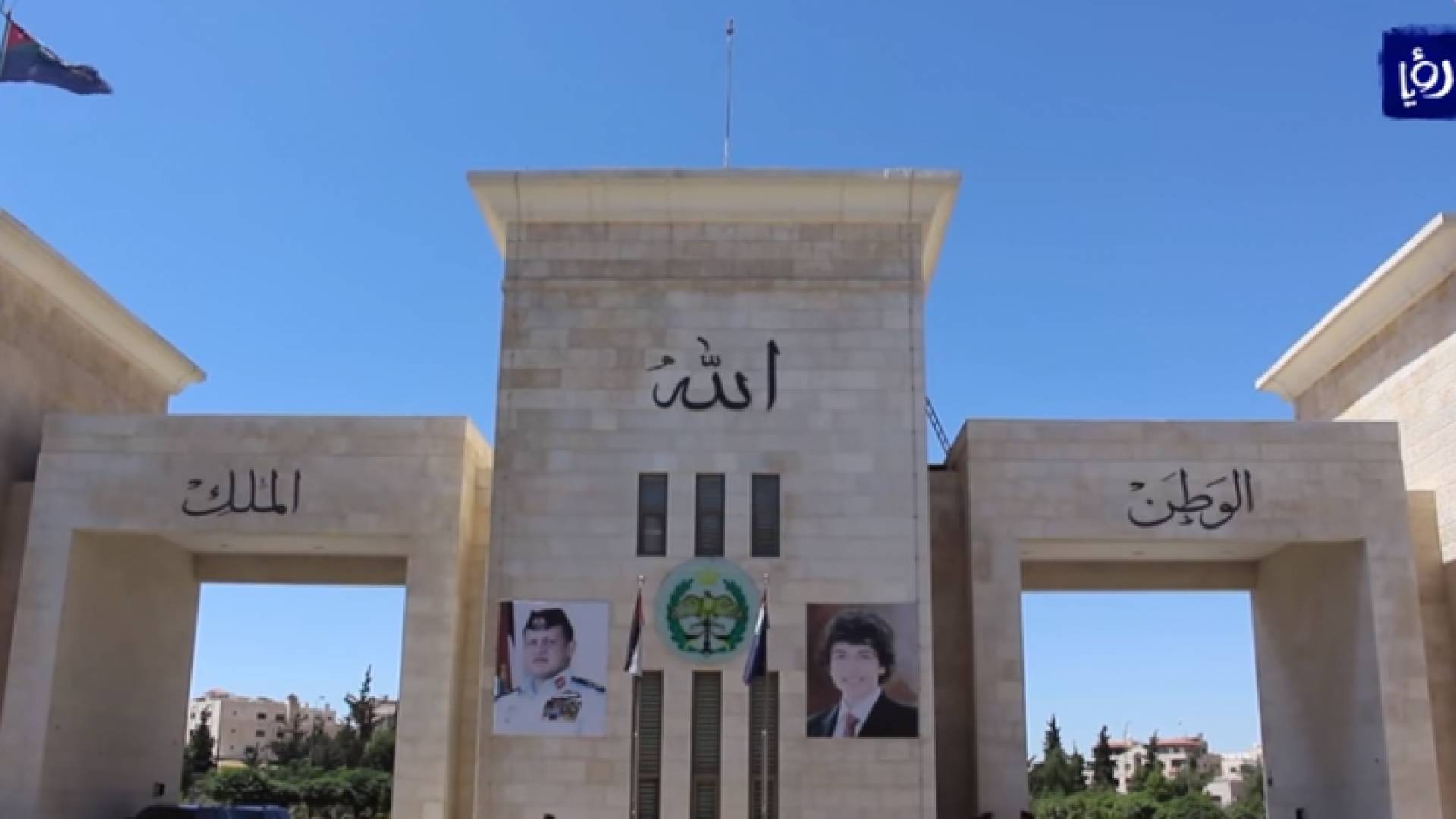 مديرية الأمن العام