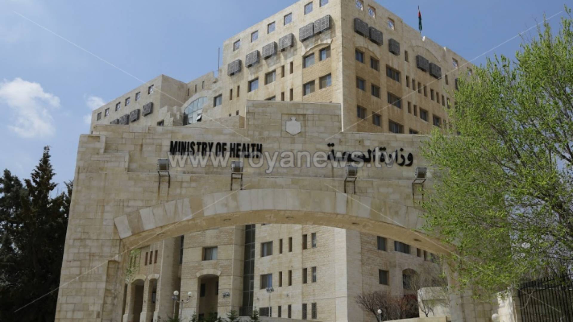 وزارة الصحة