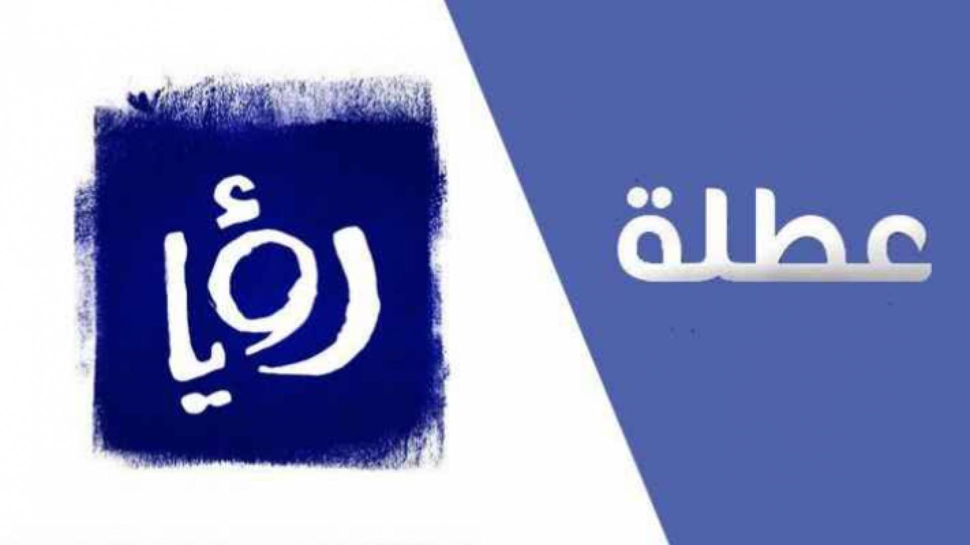 الصورة تعبيرية