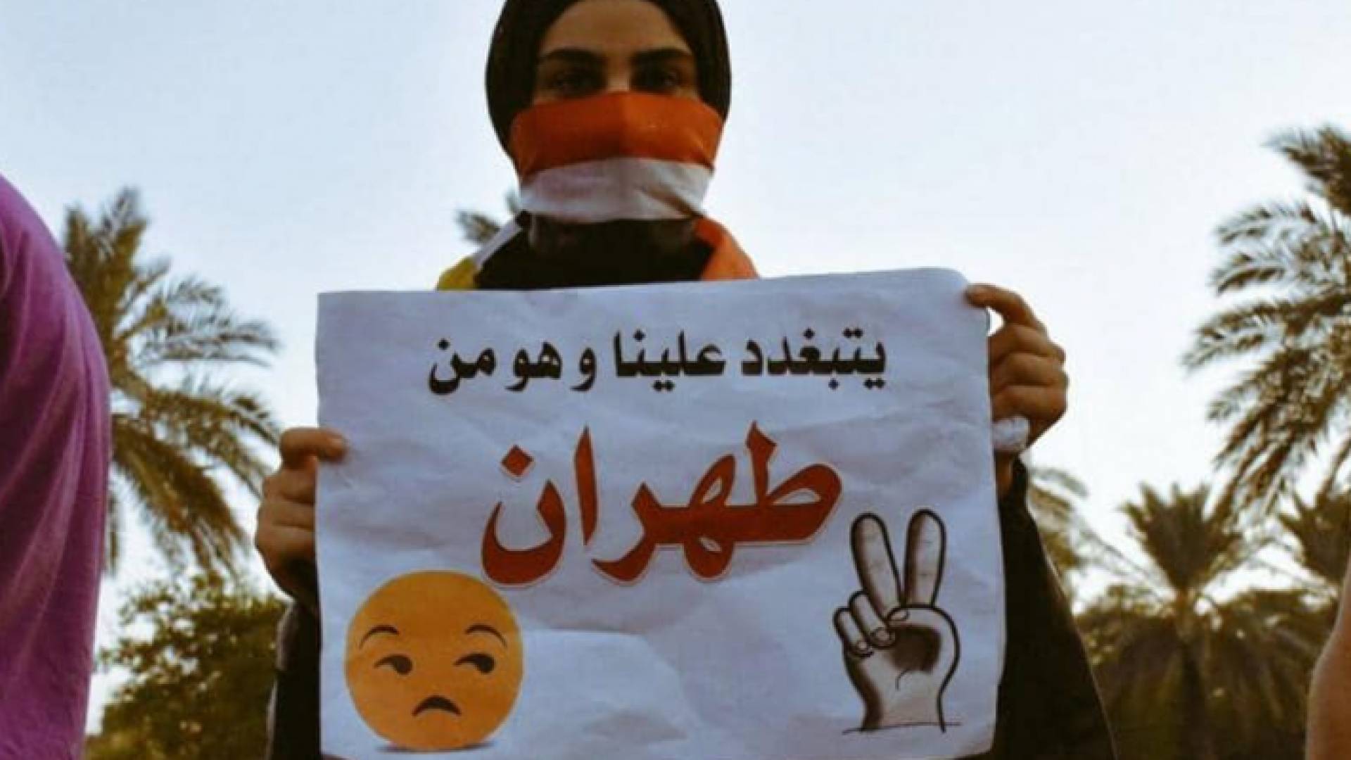 امرأة عراقية مشاركة في المظاهرات