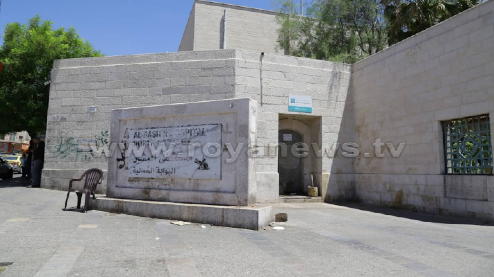 مستشفى البشير