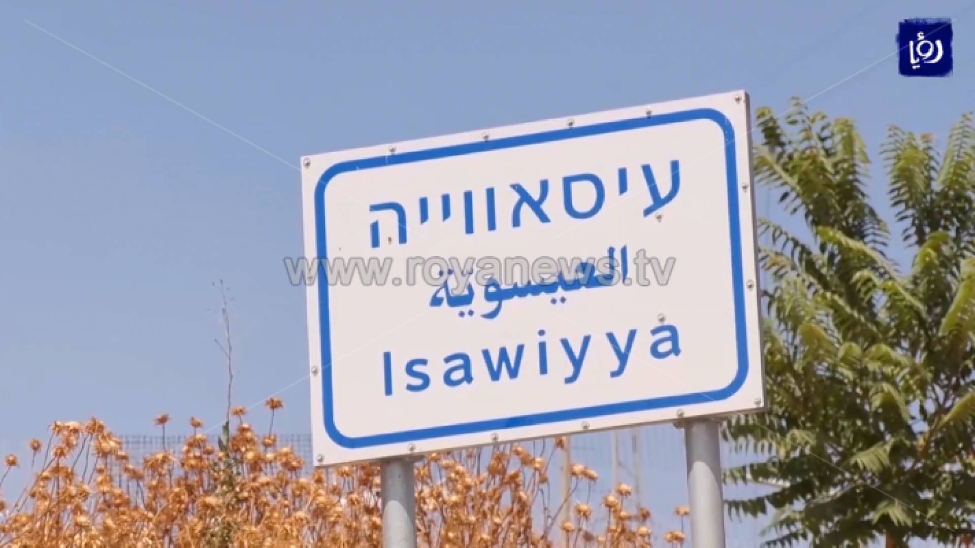 إضراب في مدارس العيساوية رداً على اعتداءات الاحتلال