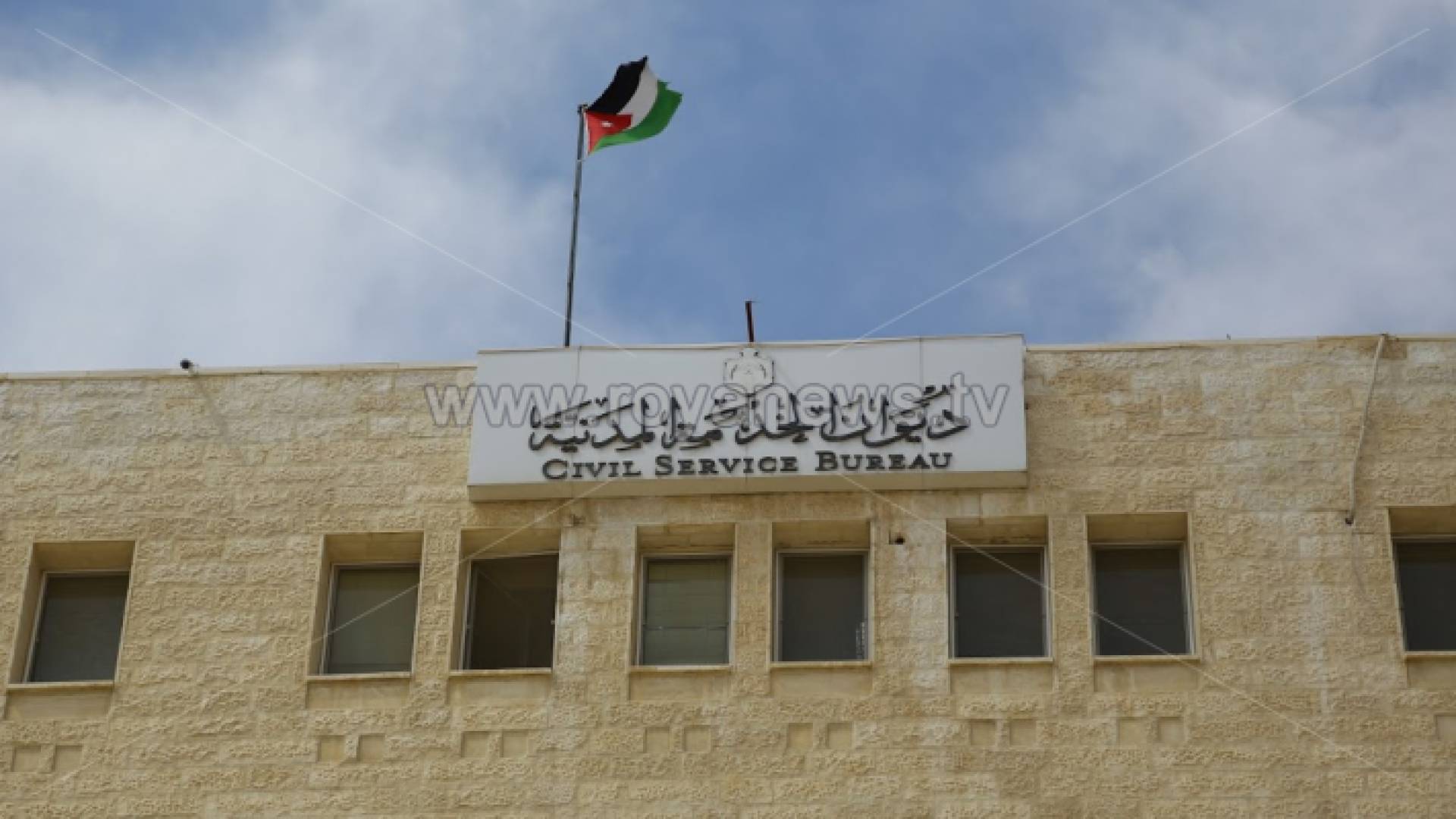 ديوان الخدمة المدنية