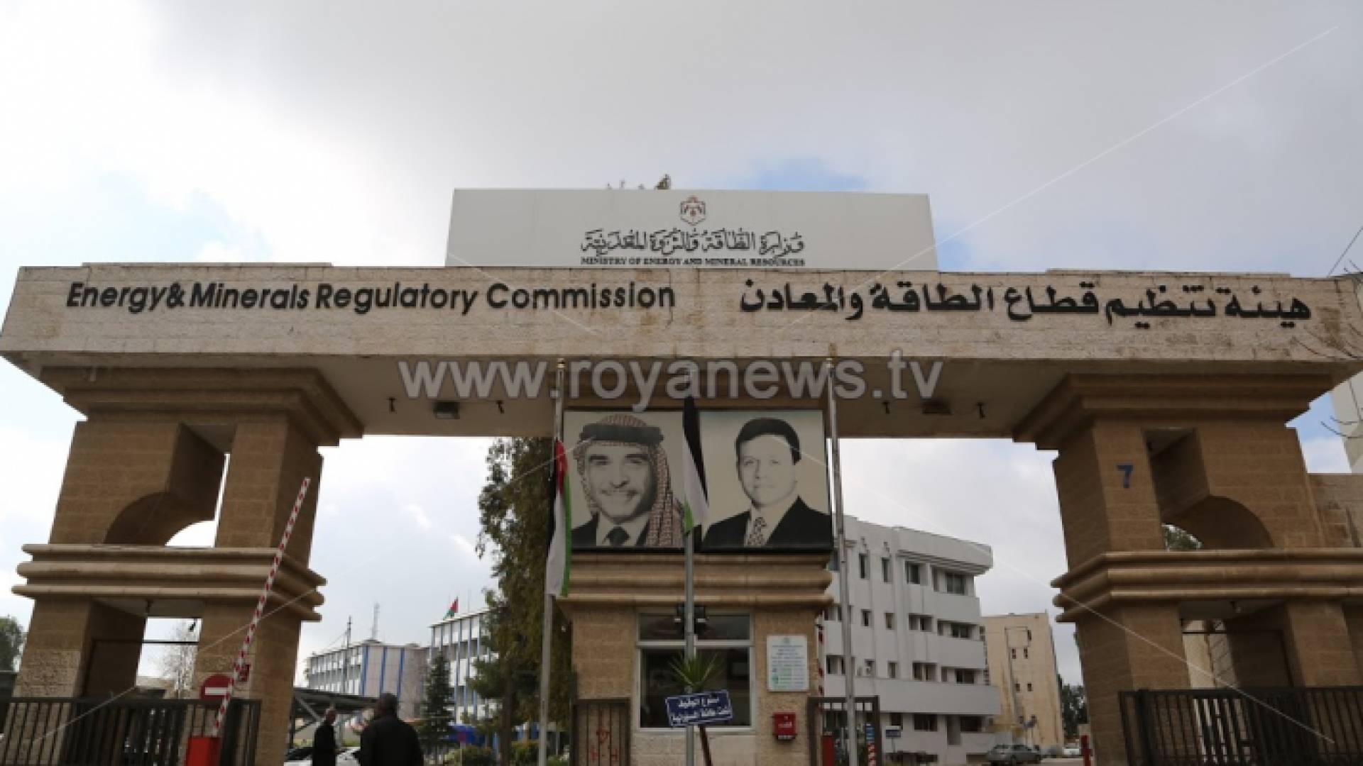 هيئة تنظيم قطاع الطاقة والمعادن