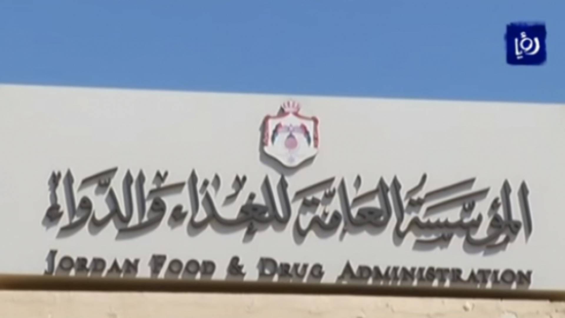 الصورة أرشيفية