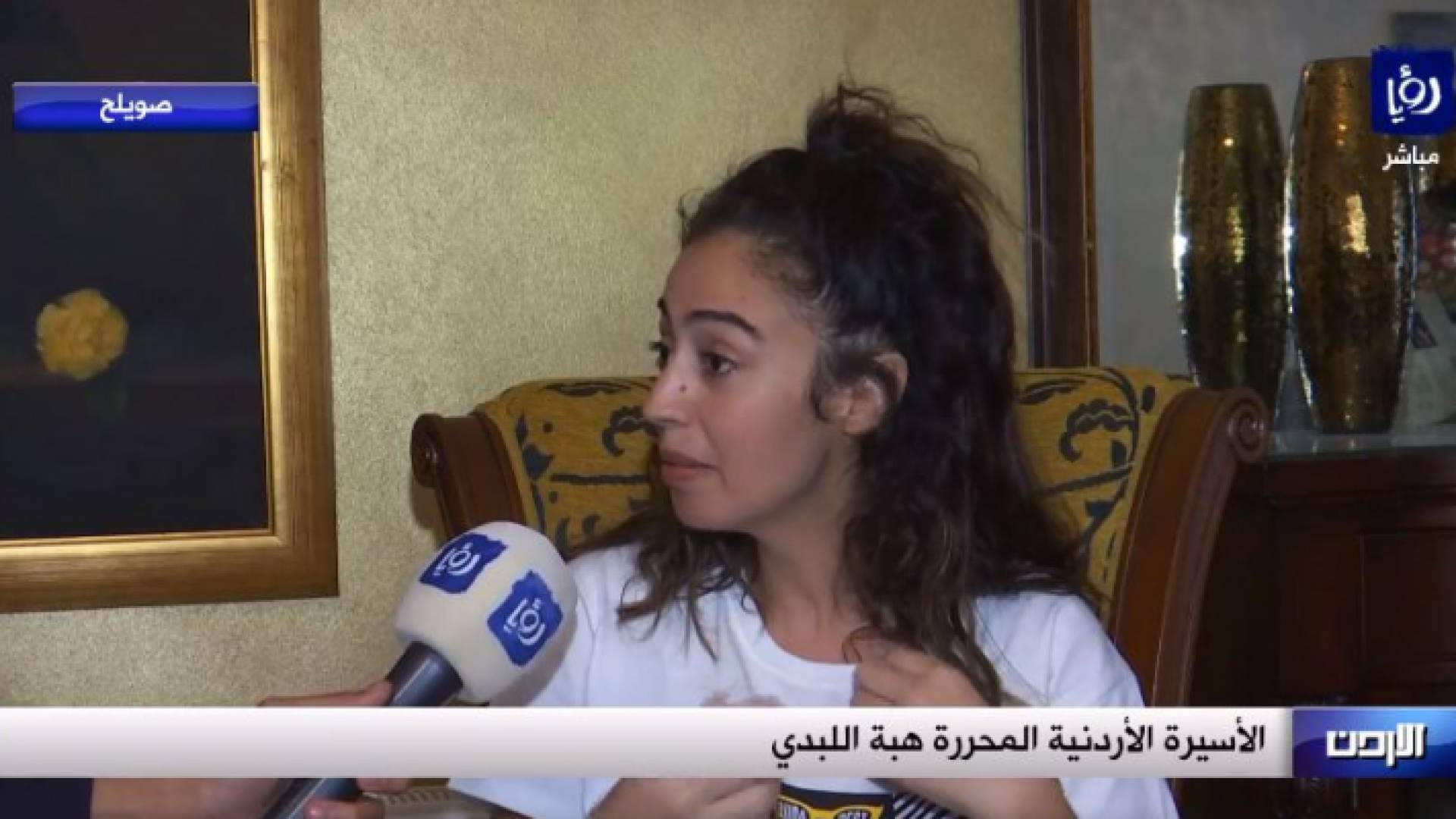 من مقابلة الأسيرة هبة اللبدي في منزل ذويها