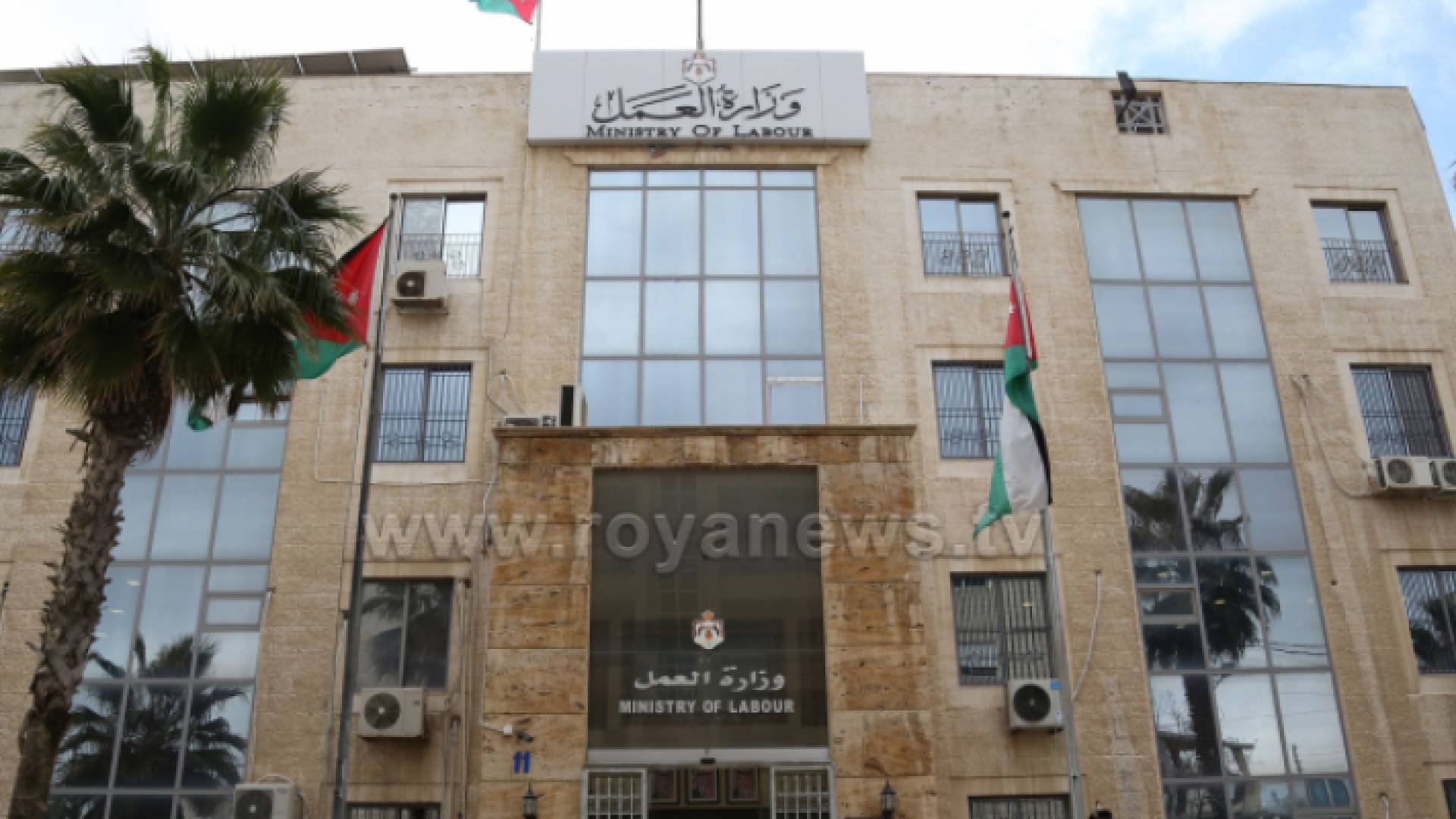 وزارة العمل