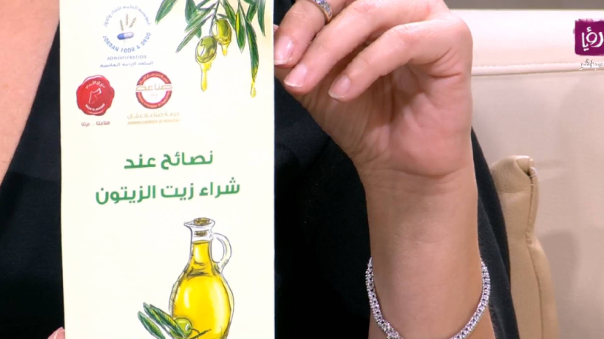 بائعي الزيت المغشوش يتم تحويلهم للمدعي العام