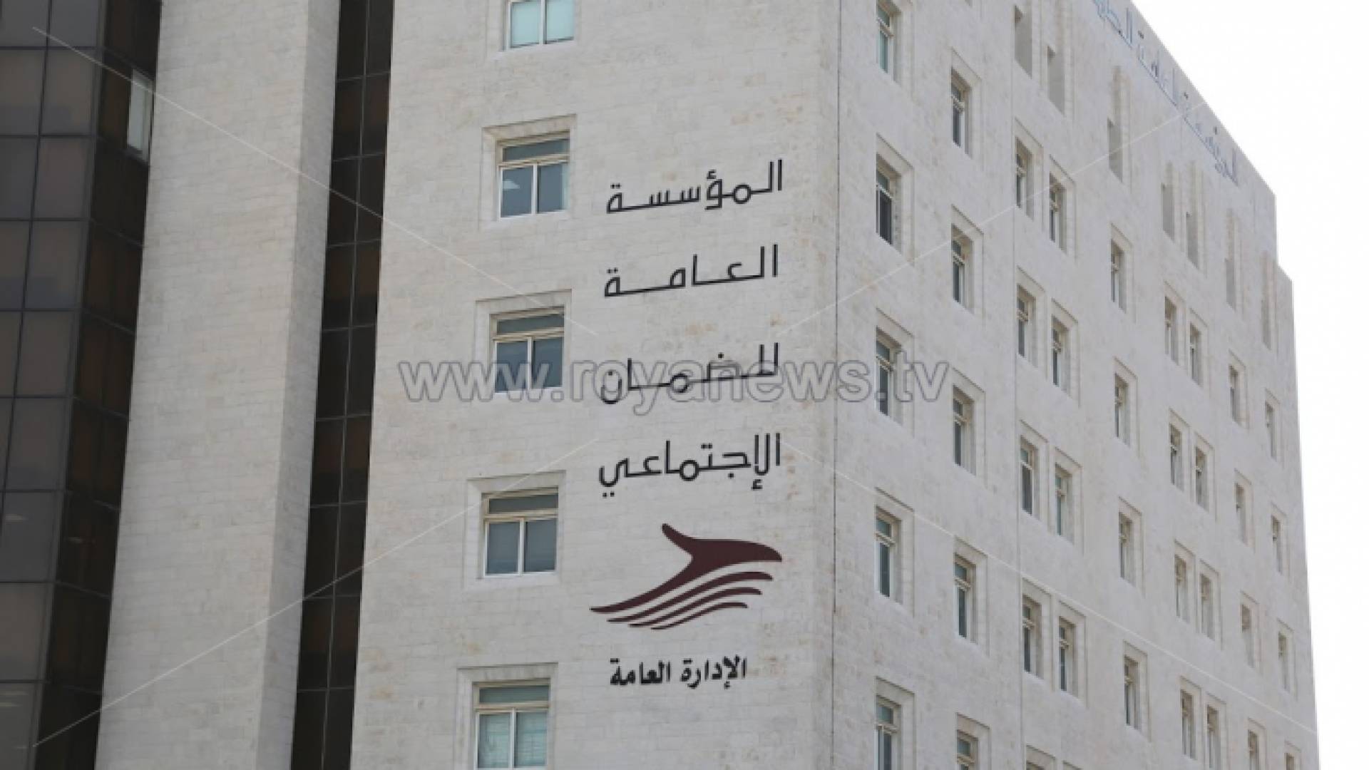 المؤسسة العامة للضمان الاجتماعي