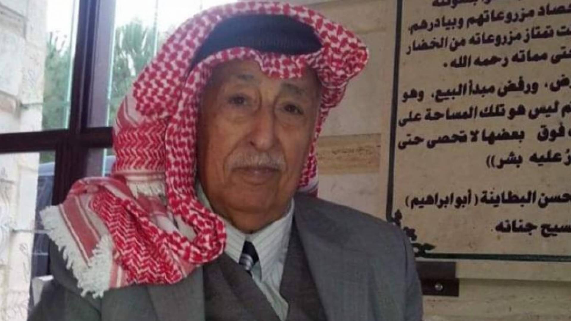 الشاعر الأردني نايف أبو عيد رحمه الله