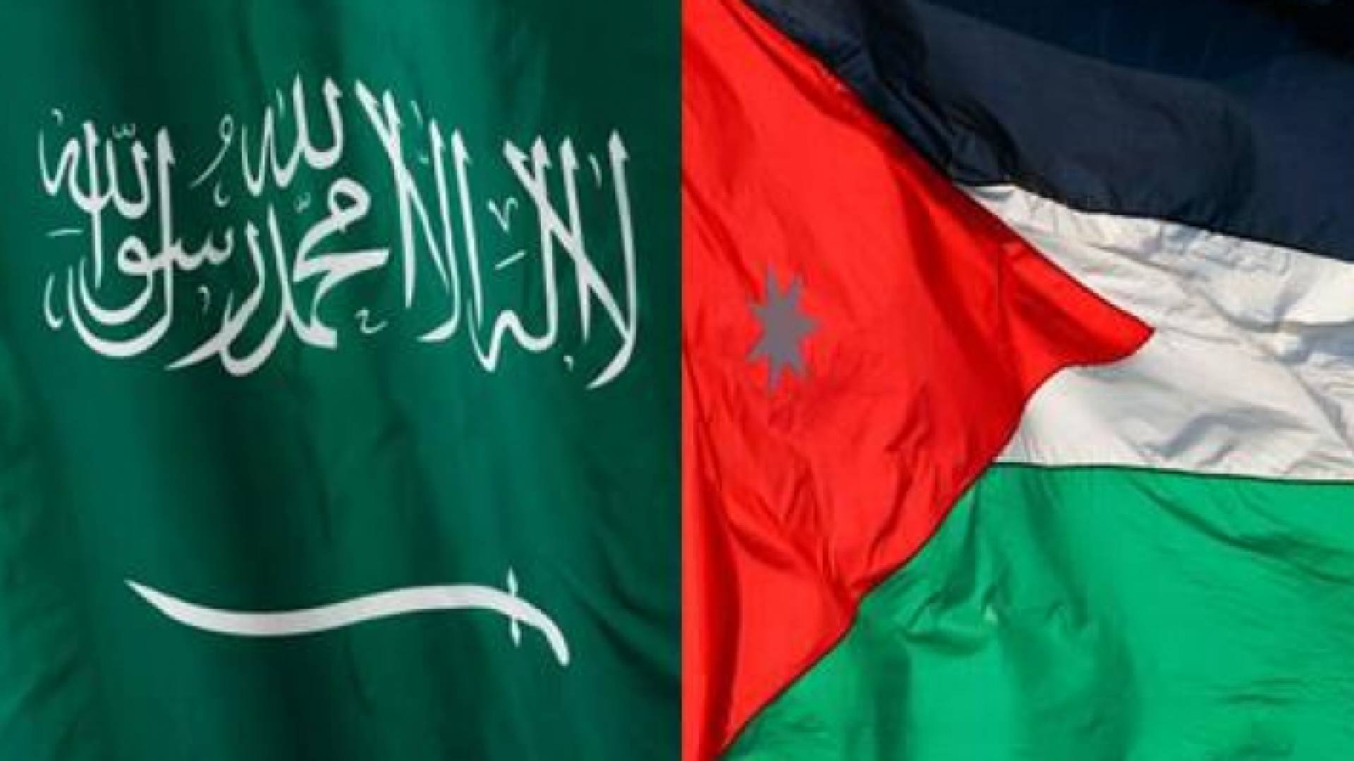 المنصة السعودية اللوجستية تعزز العلاقات الاقتصادية بين المملكة والأردن