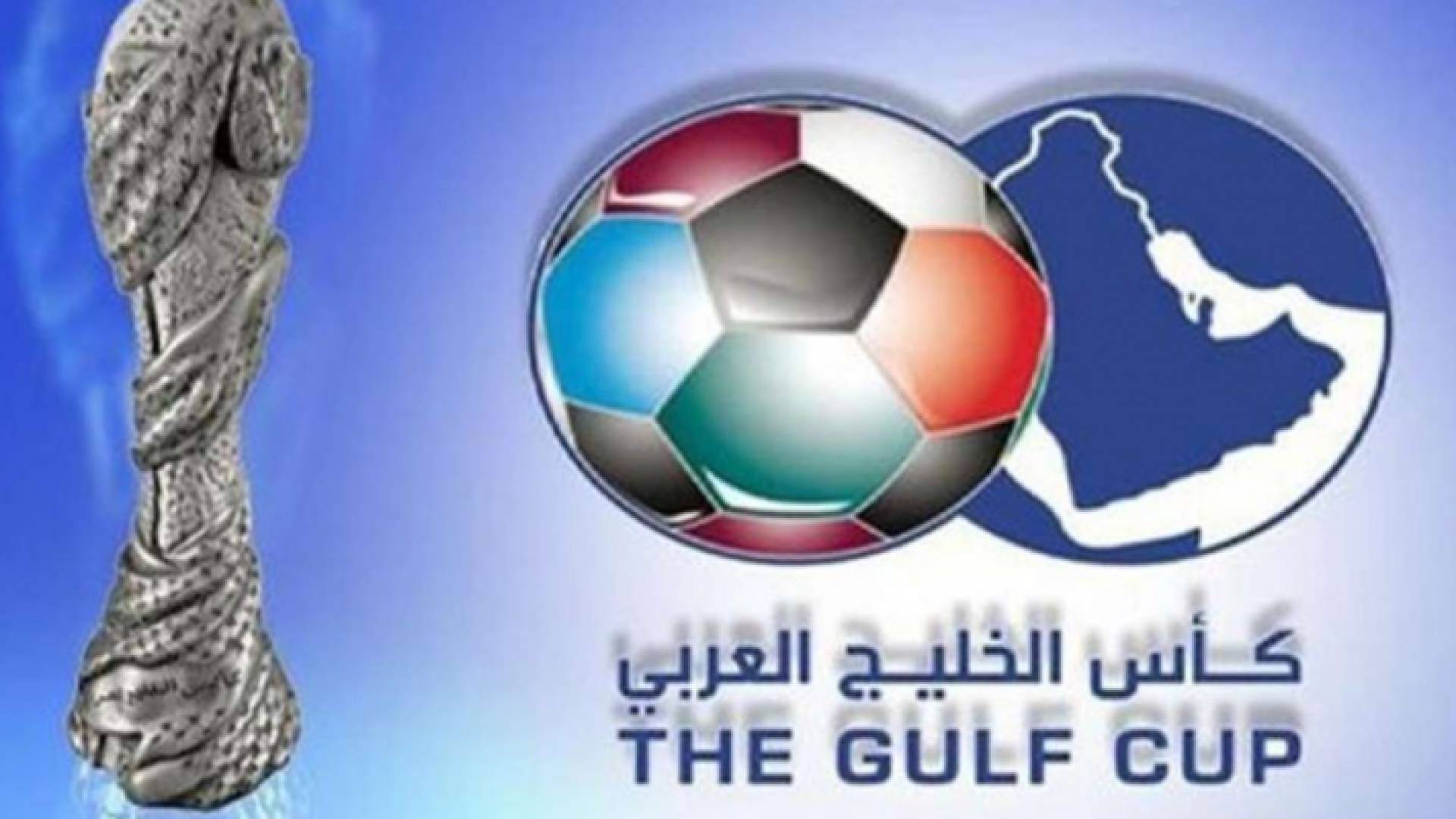 كأس الخليج
