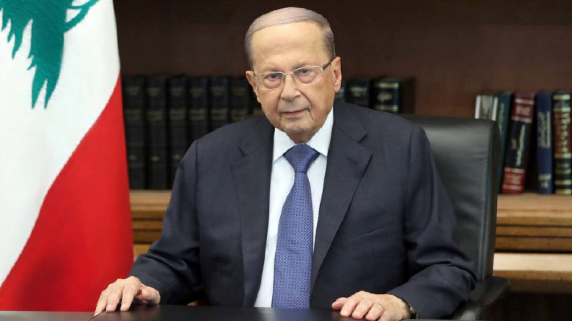 الرئيس اللبناني ميشال عون