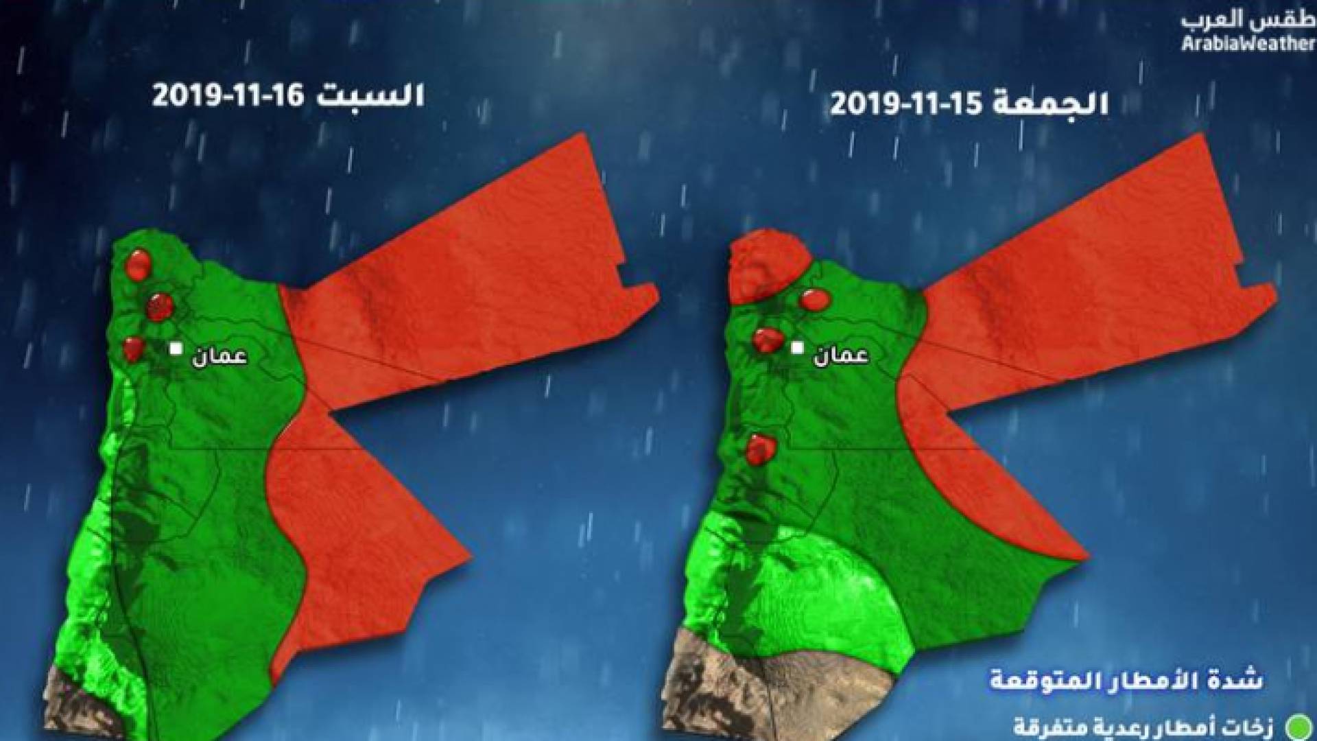 الجمعة والسبت.. ازدياد حالة عدم الاستقرار الجوي.. فرصة لزخات رعدية غزيرة وتنبيه من السيول في بعض المناطق