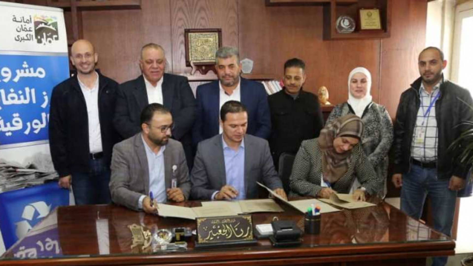 أمانة عمان تطلق مشروع فرز النفايات الورقية