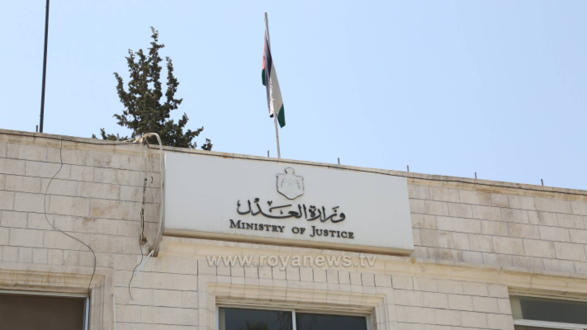 وزارة العدل - ارشيفية