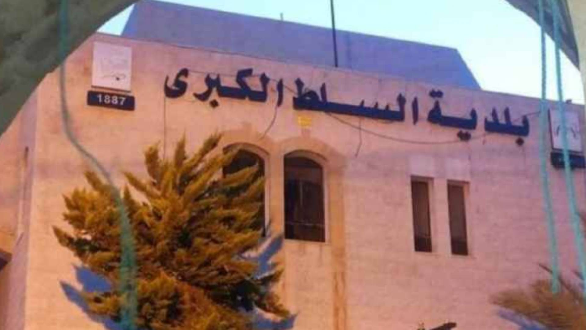 ضبط مواد غذائية فاسدة في السلط