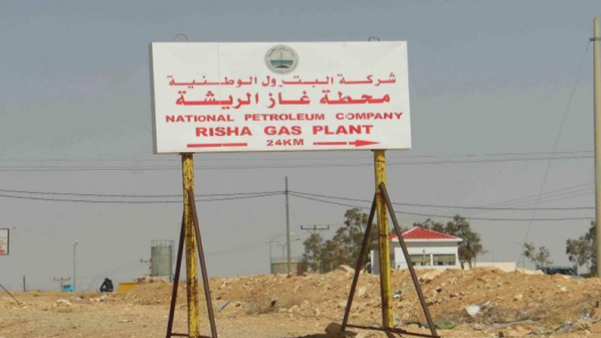 الأردن: ارتفاع انتاج حقل الريشة الغازي إلى 16 مليون قدم مكعب يوميا